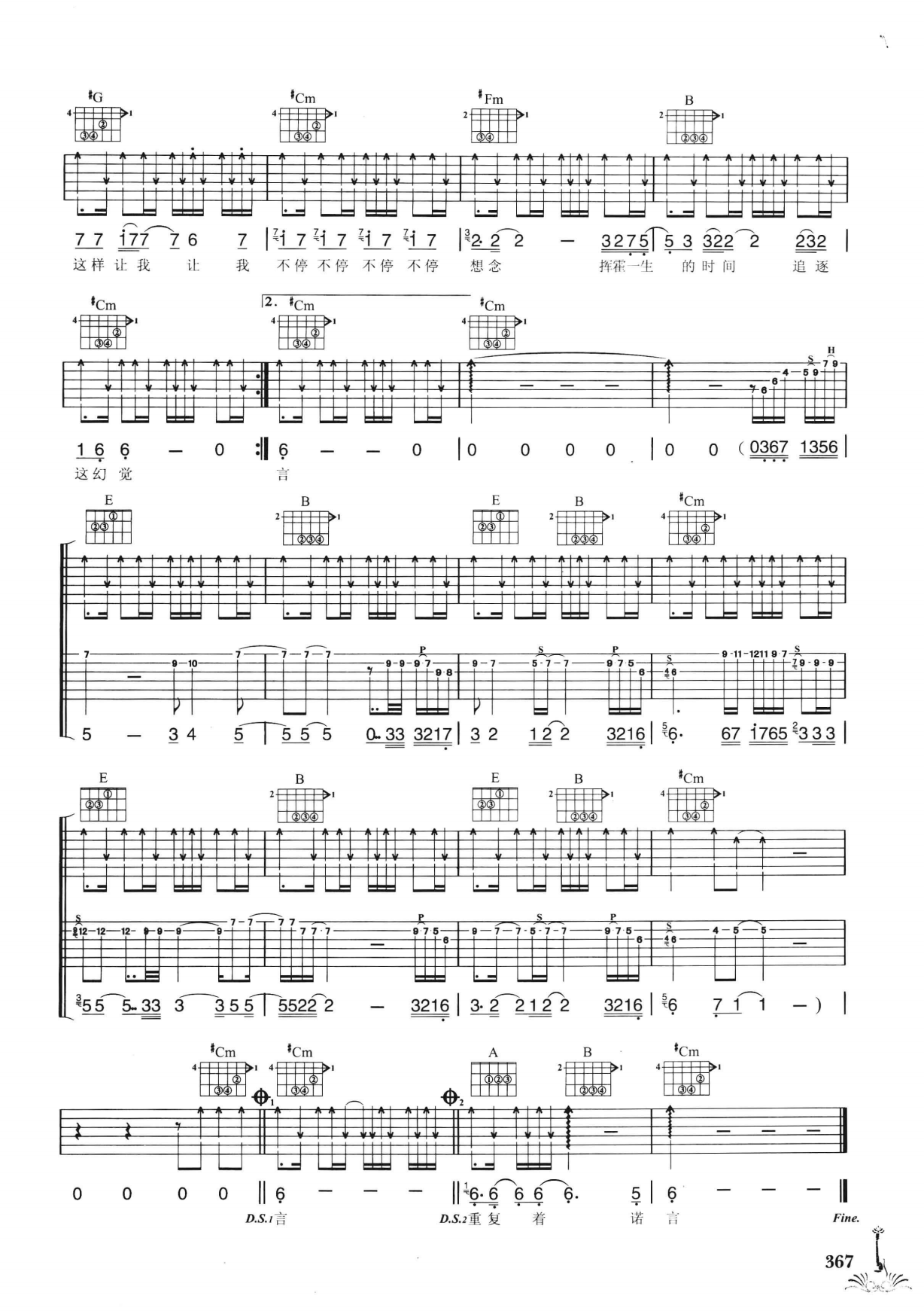 吉他弹唱222首超级流行歌曲 第2季_374.png