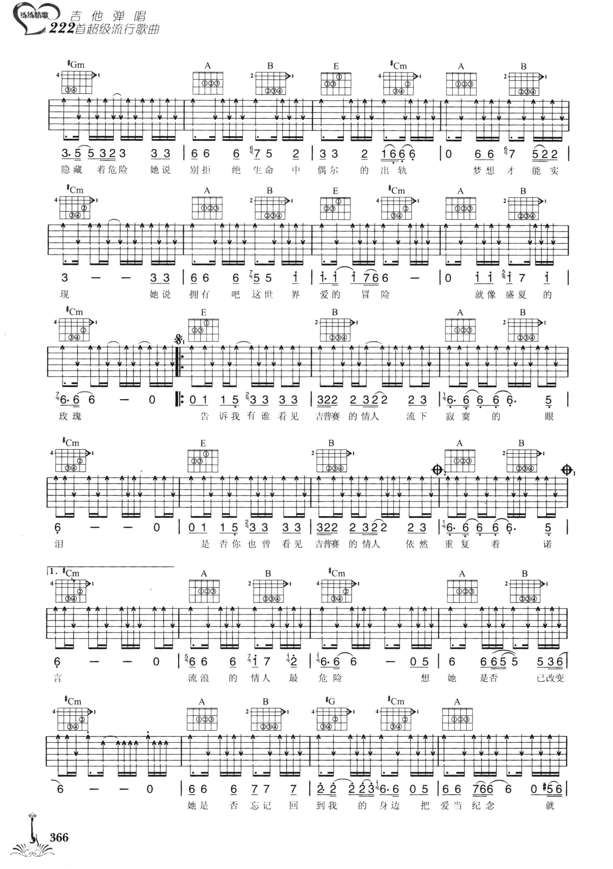 吉他弹唱222首超级流行歌曲 第2季_373.png