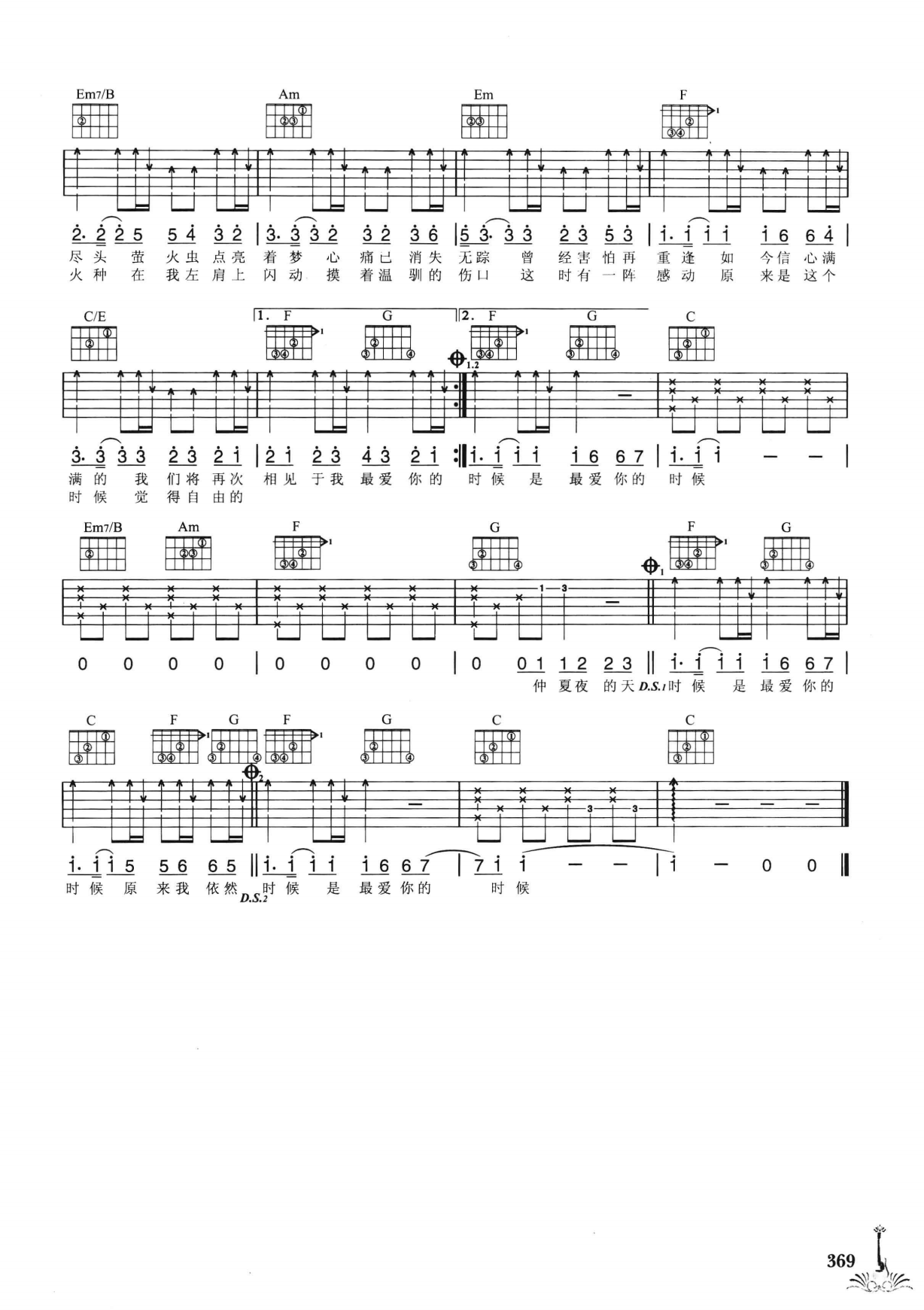 吉他弹唱222首超级流行歌曲 第2季_376.png