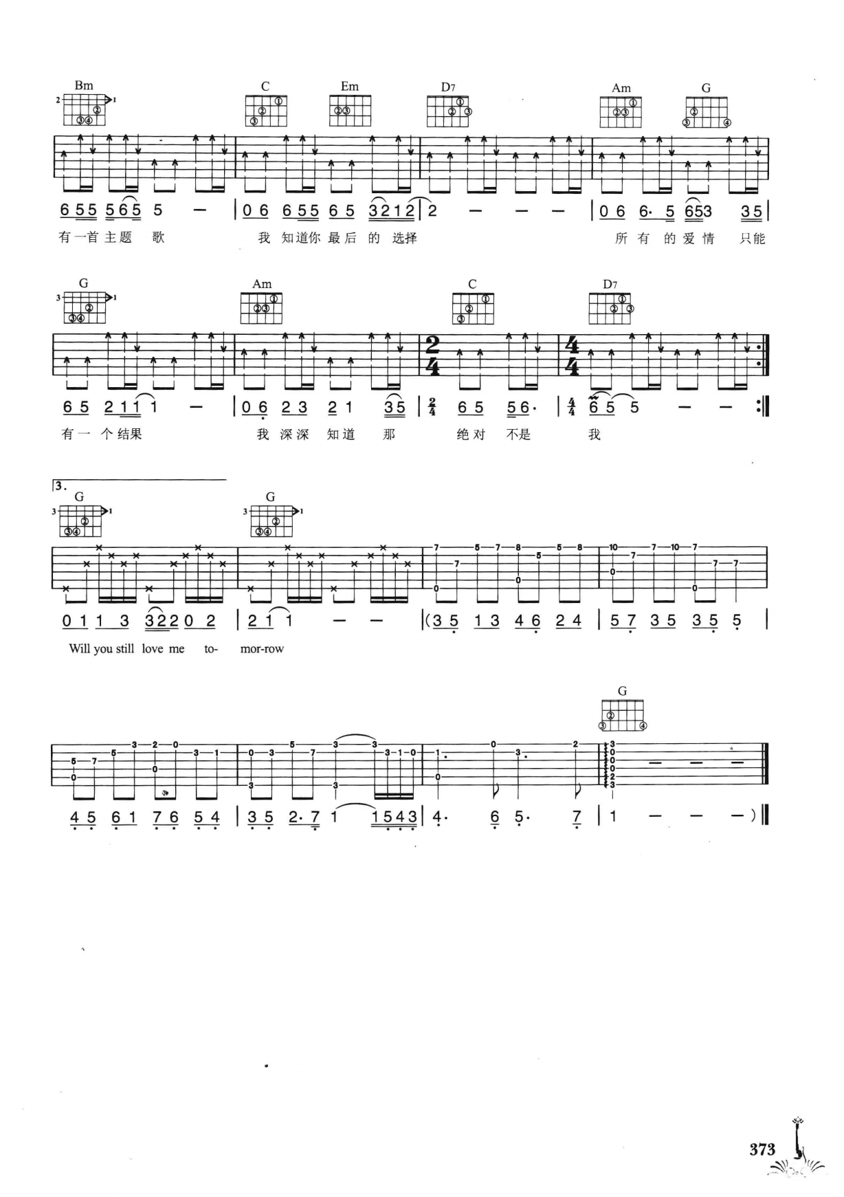 吉他弹唱222首超级流行歌曲 第2季_380.png