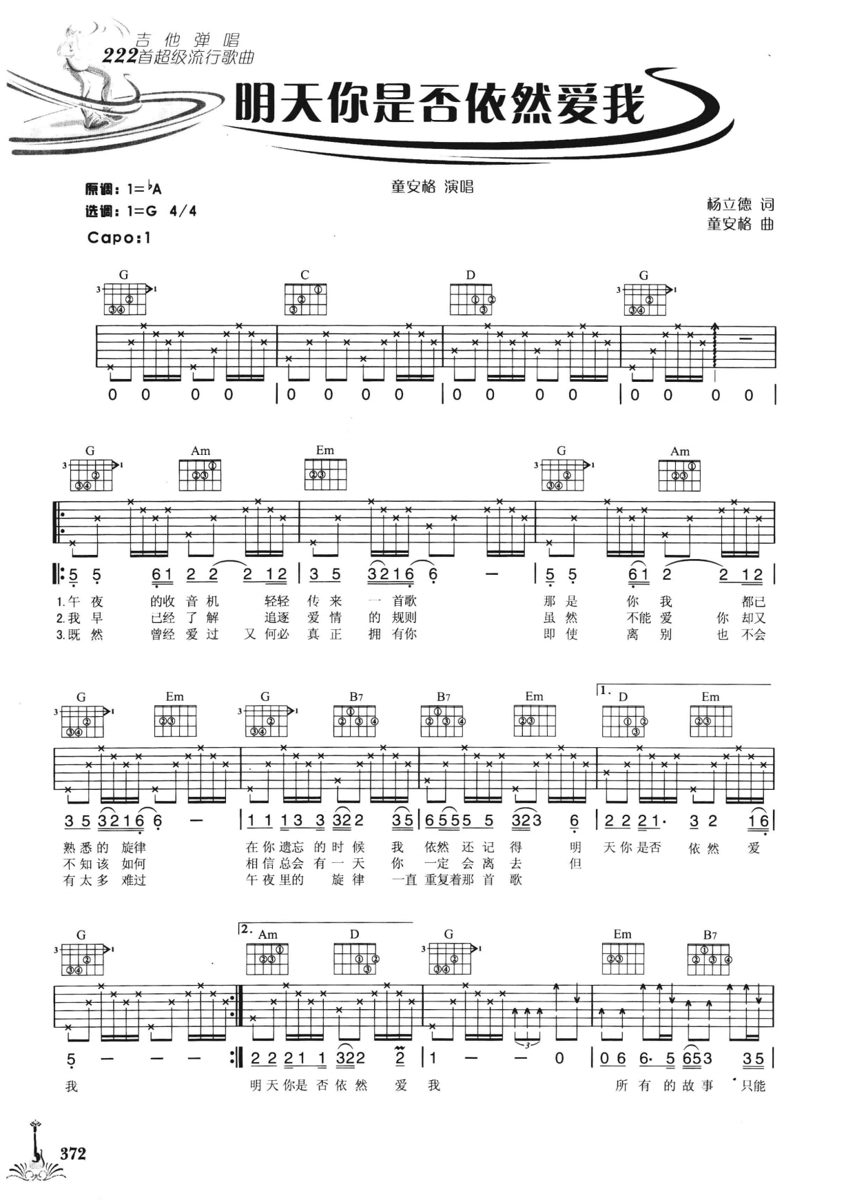 吉他弹唱222首超级流行歌曲 第2季_379.png