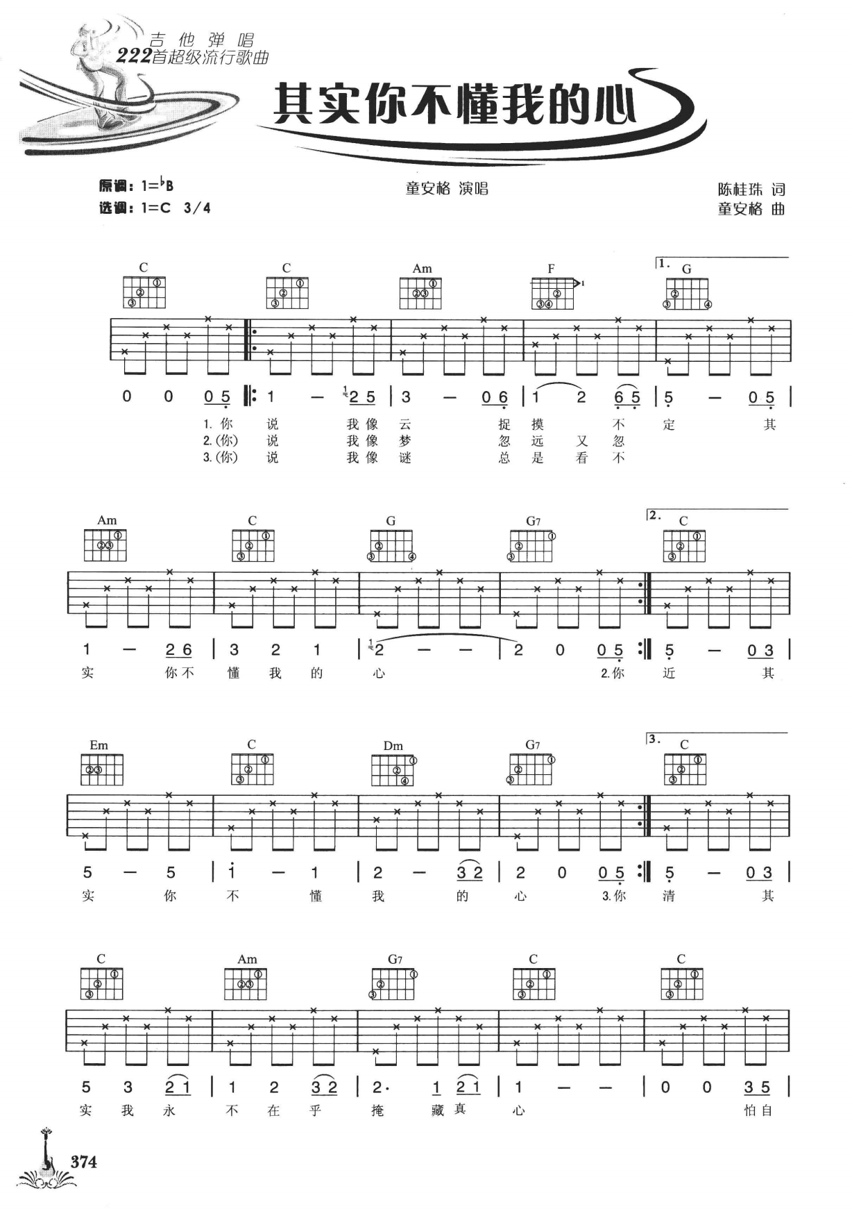 吉他弹唱222首超级流行歌曲 第2季_381.png