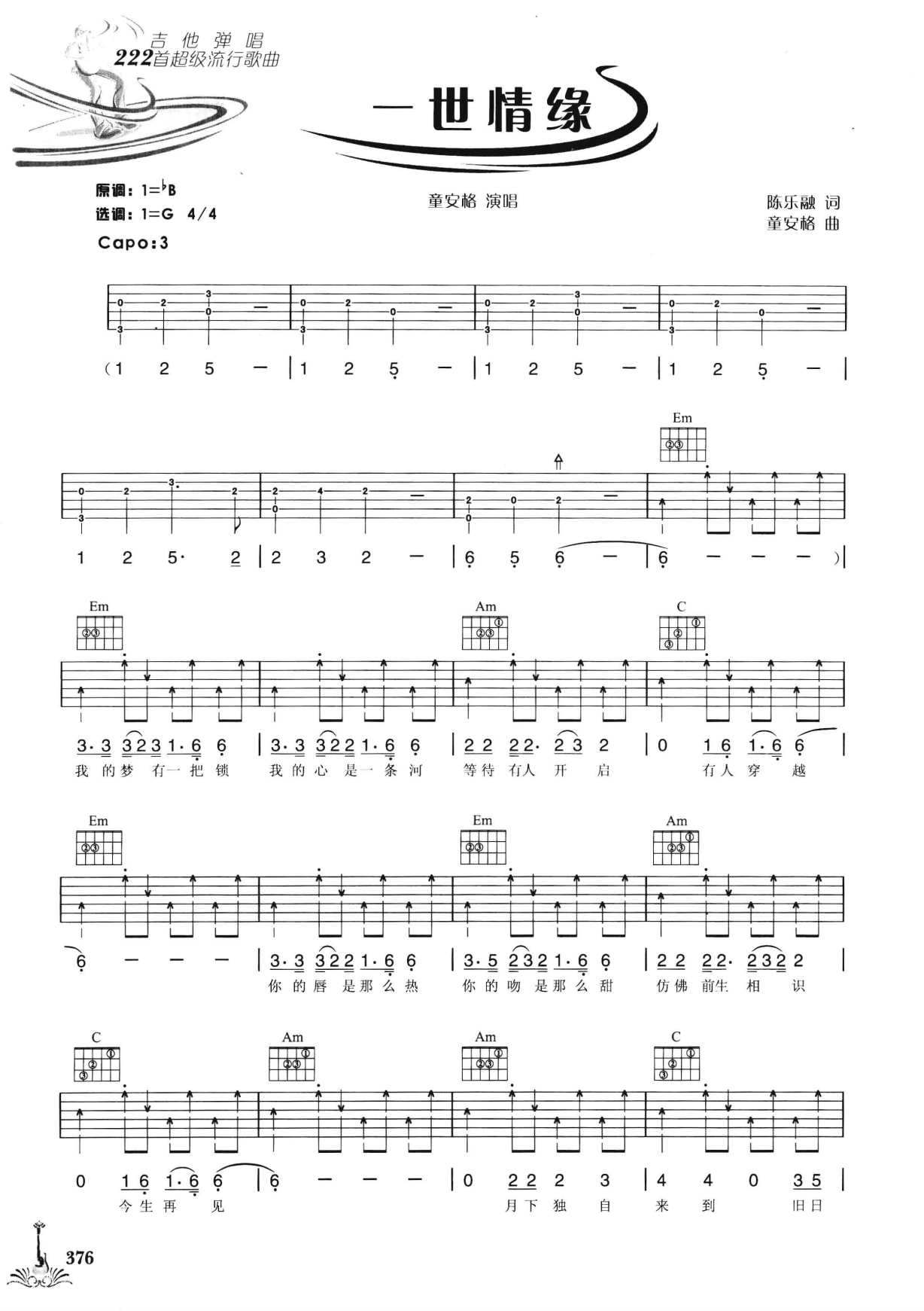 吉他弹唱222首超级流行歌曲 第2季_383.png