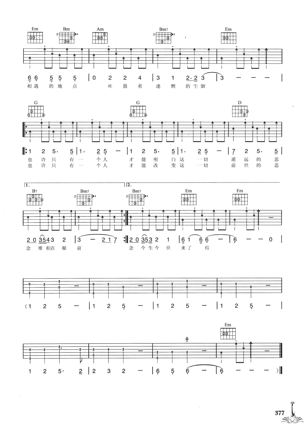 吉他弹唱222首超级流行歌曲 第2季_384.png