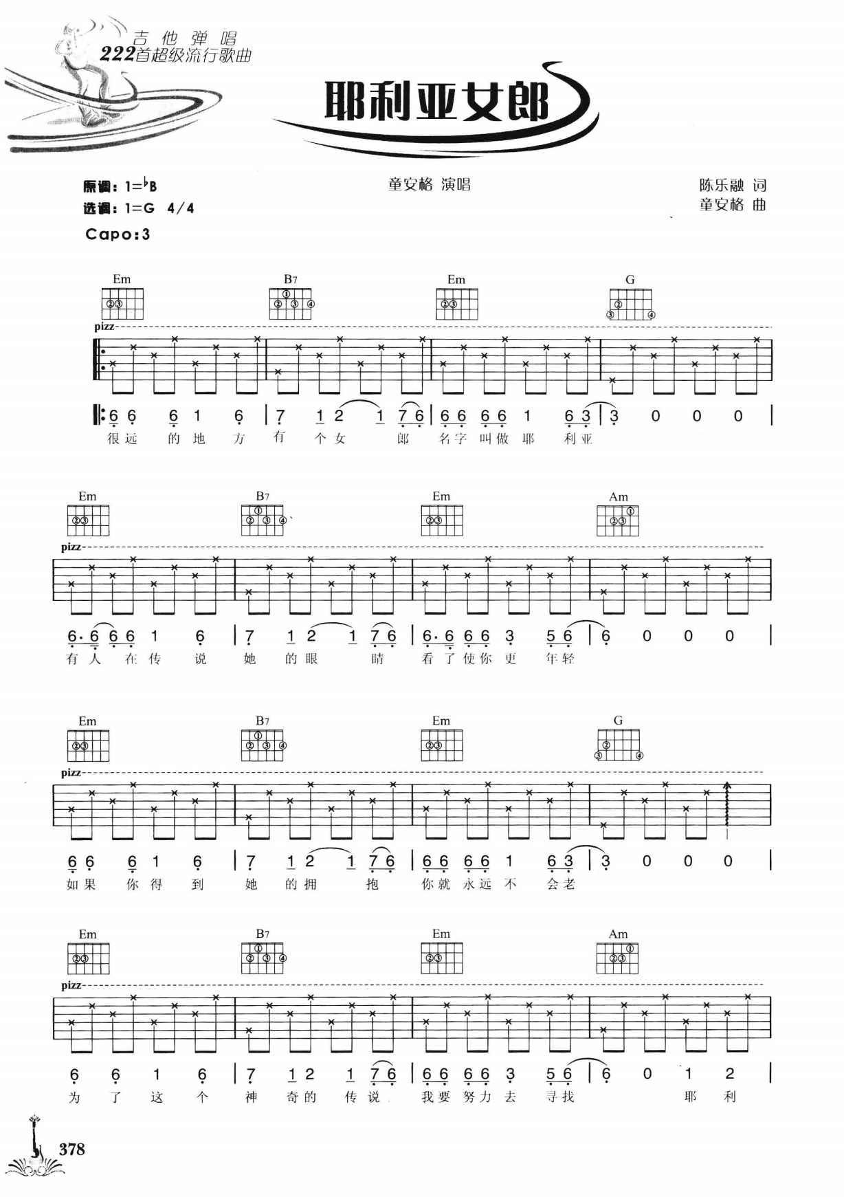 吉他弹唱222首超级流行歌曲 第2季_385.png