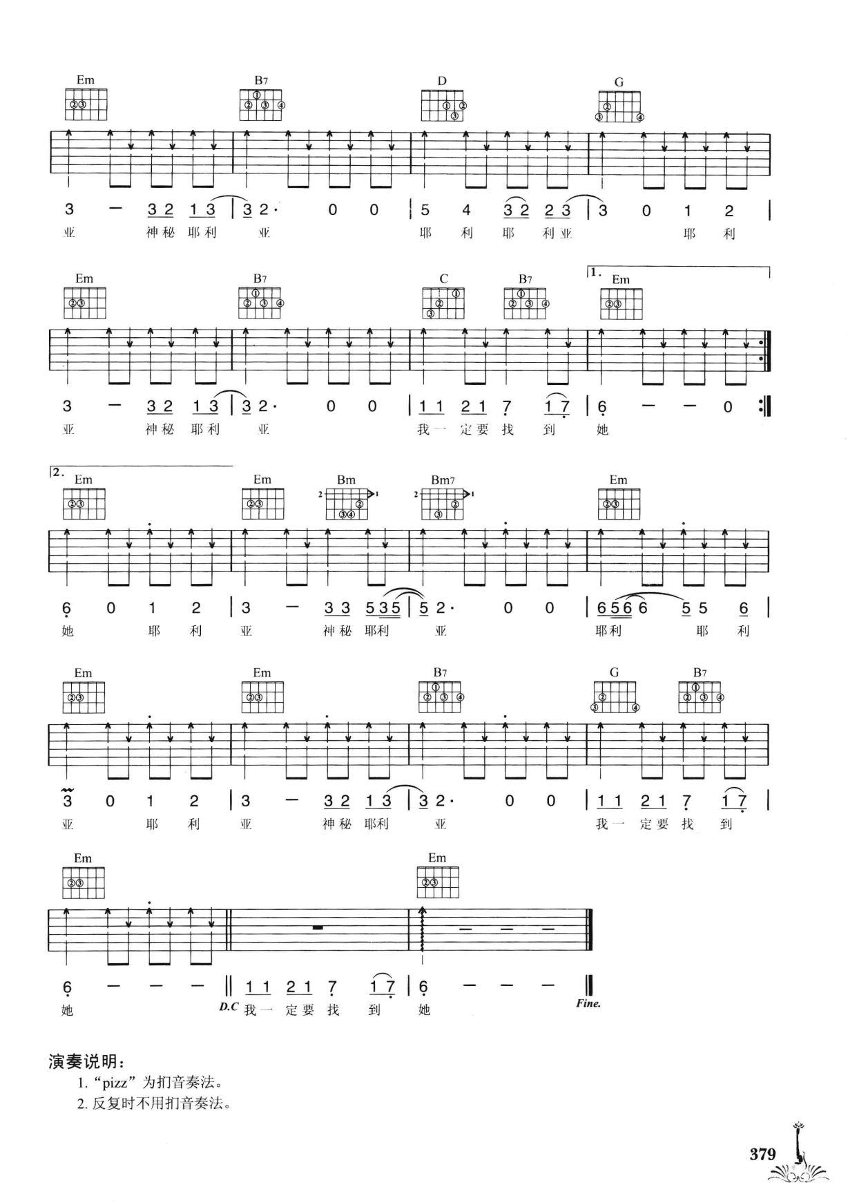 吉他弹唱222首超级流行歌曲 第2季_386.png