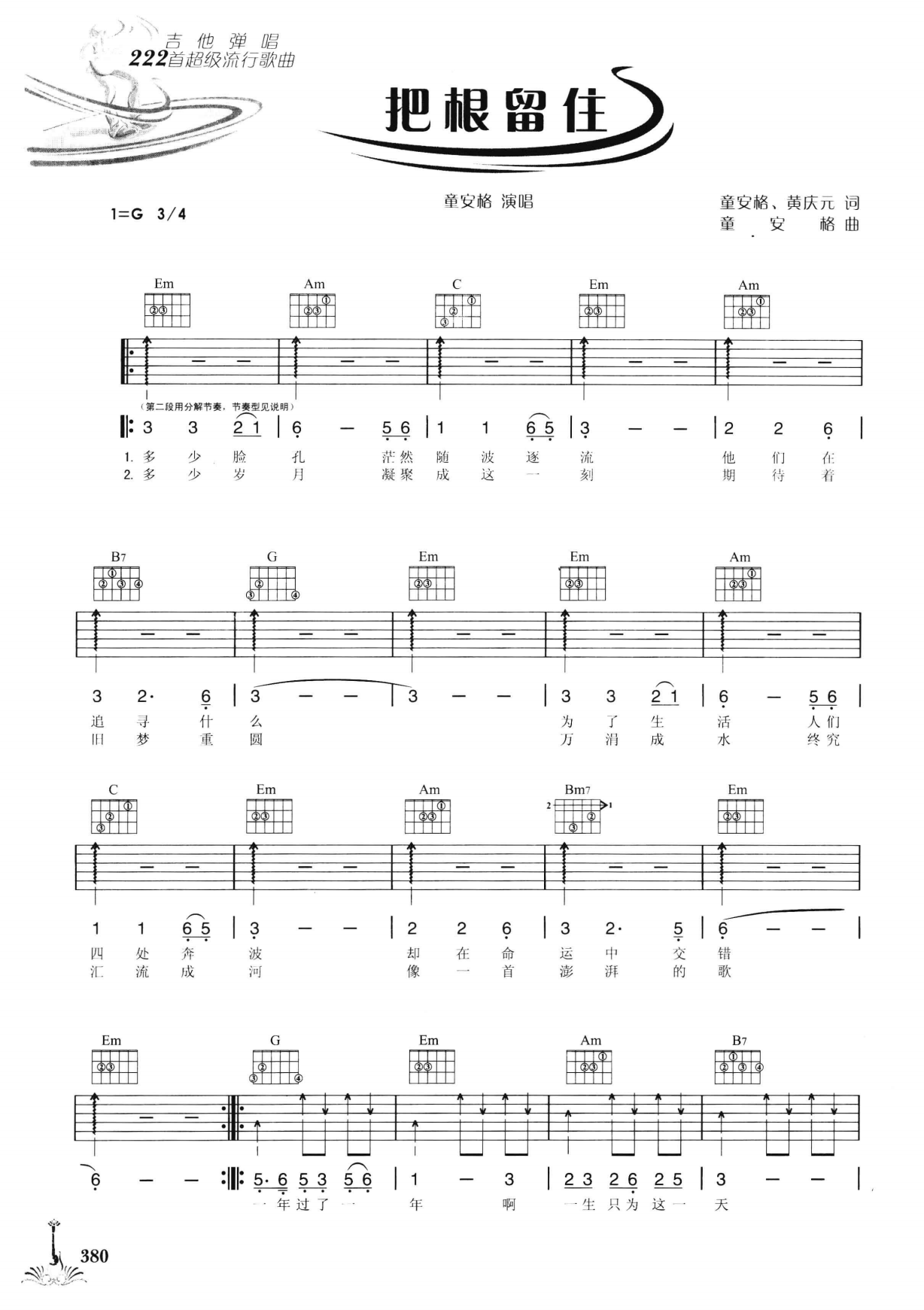 吉他弹唱222首超级流行歌曲 第2季_387.png