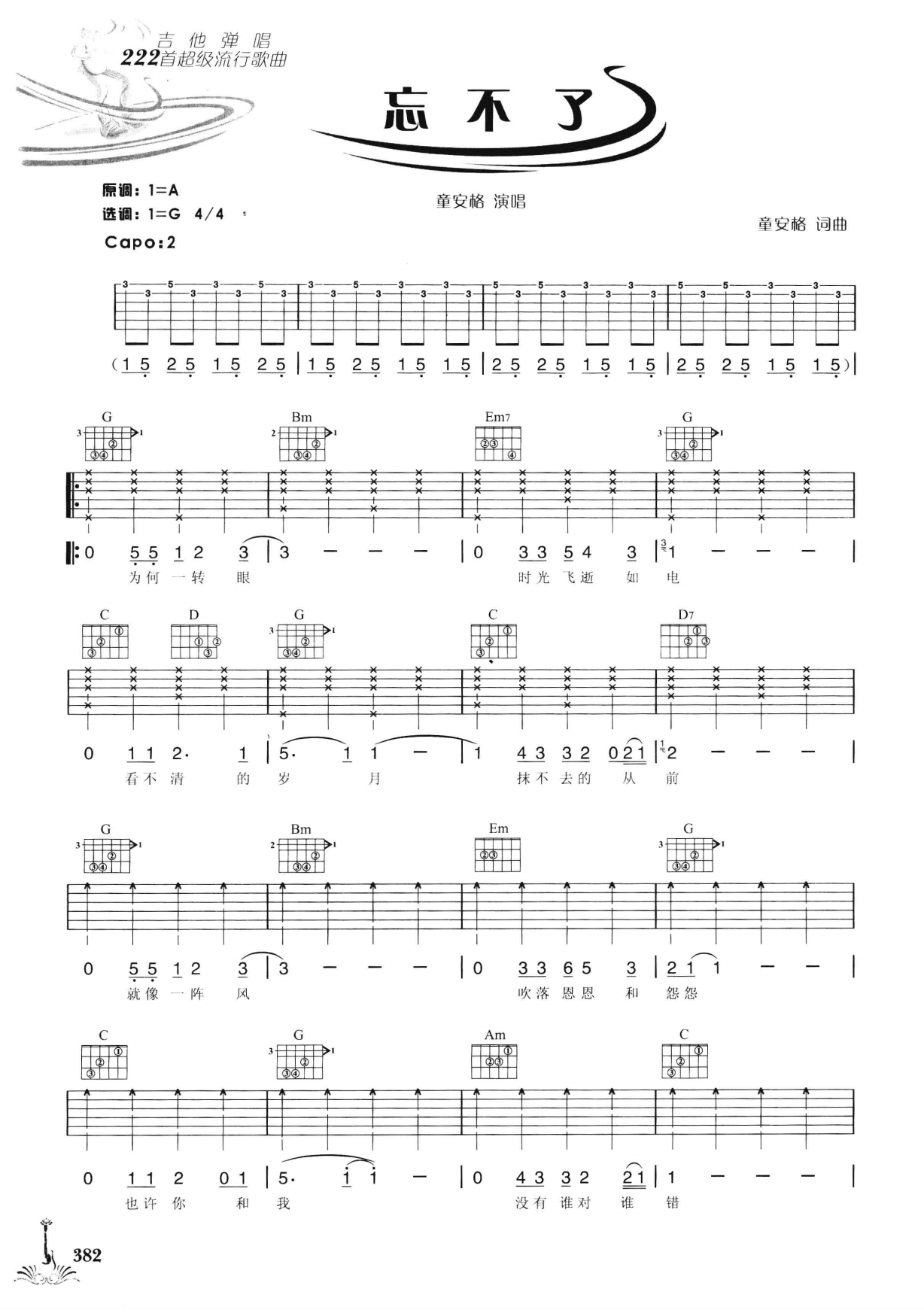 吉他弹唱222首超级流行歌曲 第2季_389.png