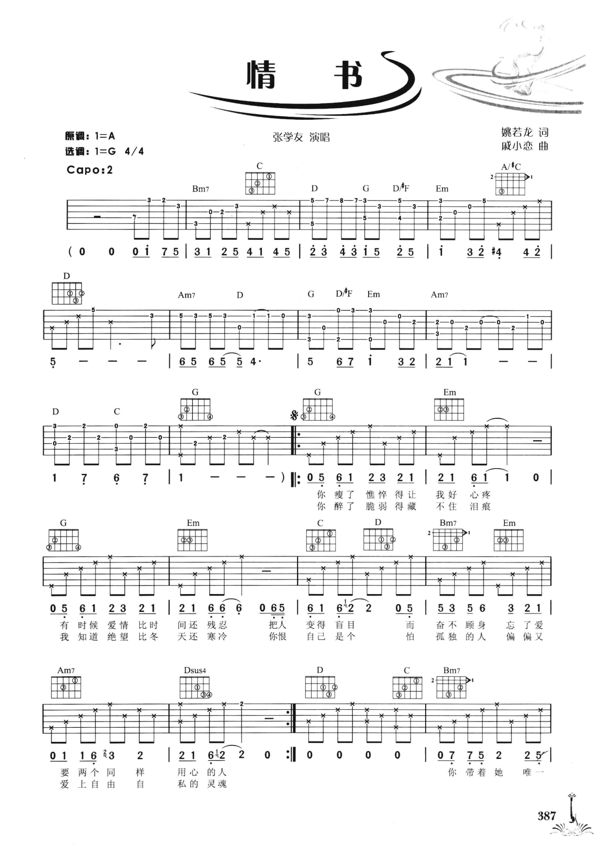 吉他弹唱222首超级流行歌曲 第2季_394.png