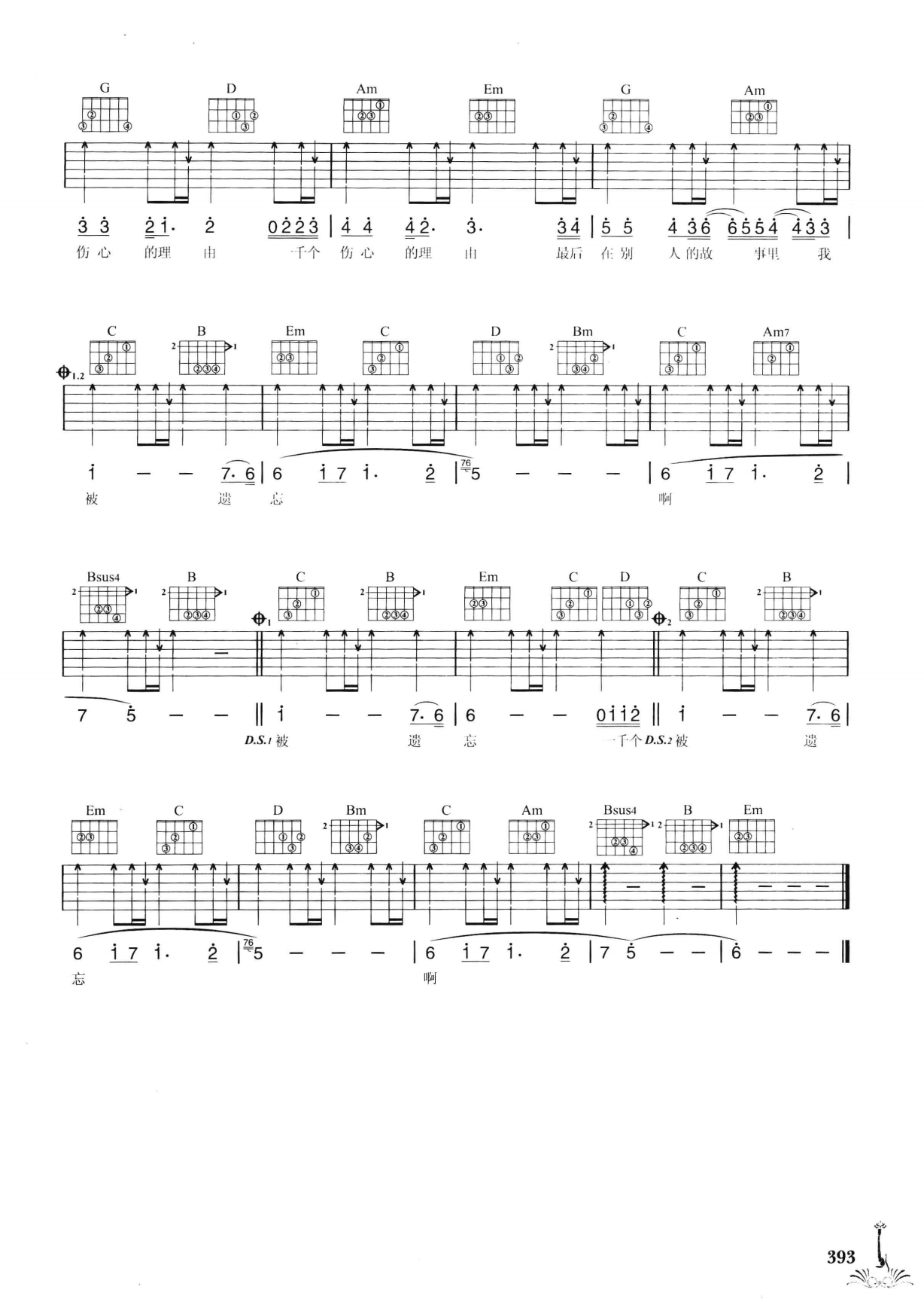 吉他弹唱222首超级流行歌曲 第2季_400.png