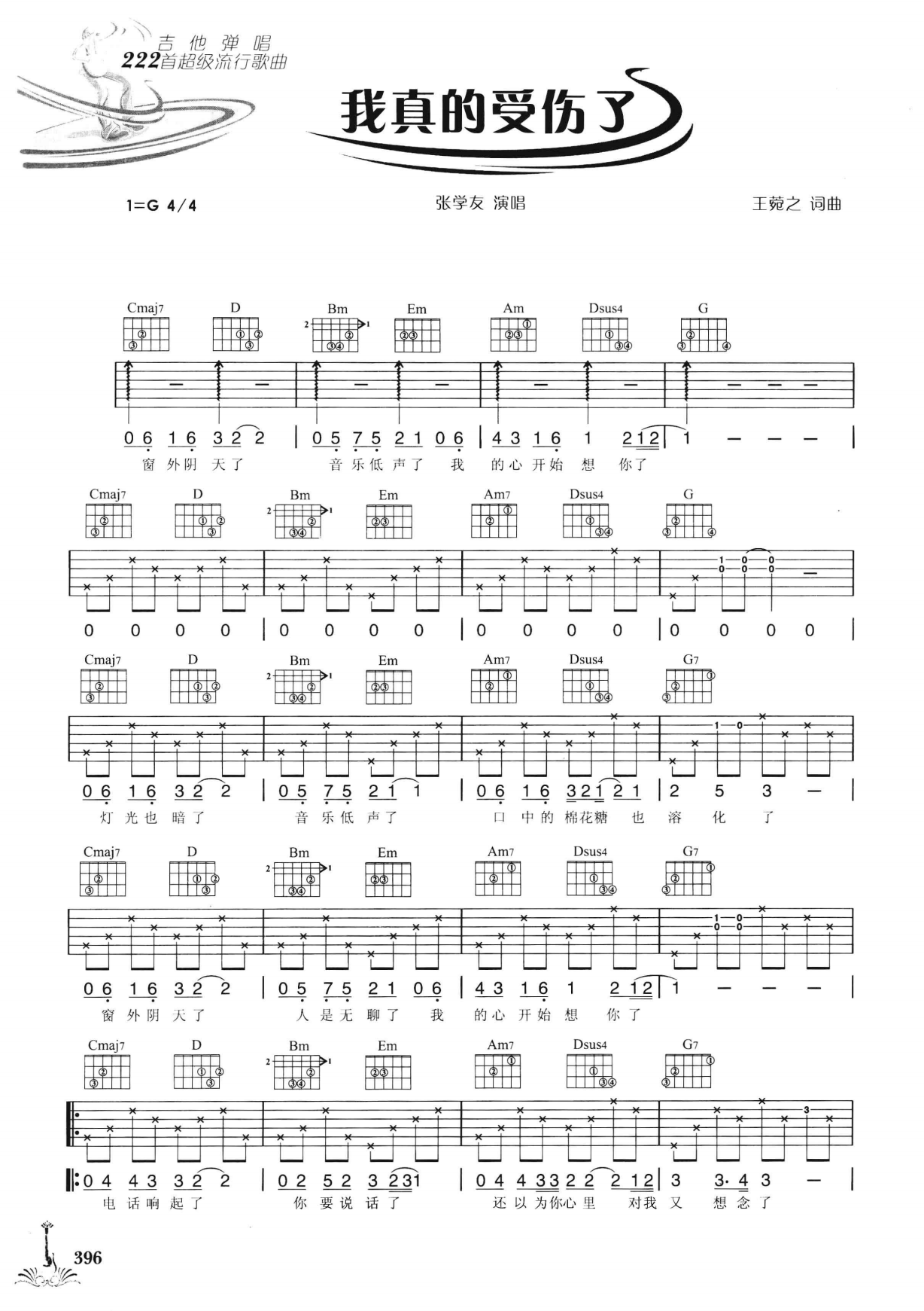 吉他弹唱222首超级流行歌曲 第2季_403.png