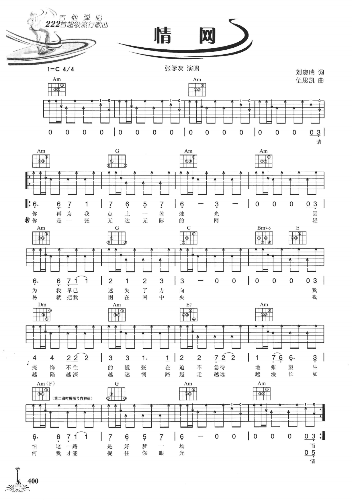 吉他弹唱222首超级流行歌曲 第2季_407.png