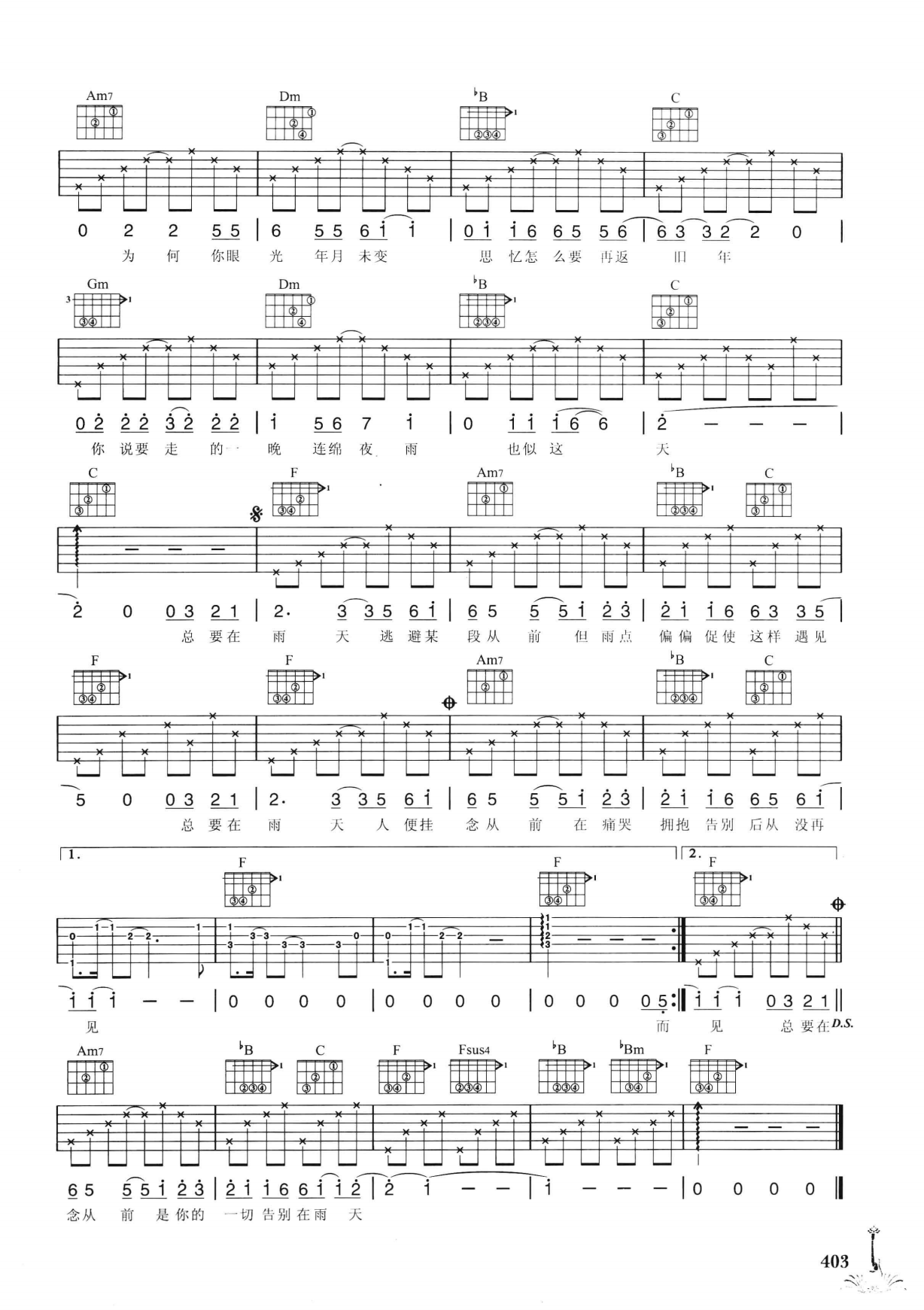 吉他弹唱222首超级流行歌曲 第2季_410.png