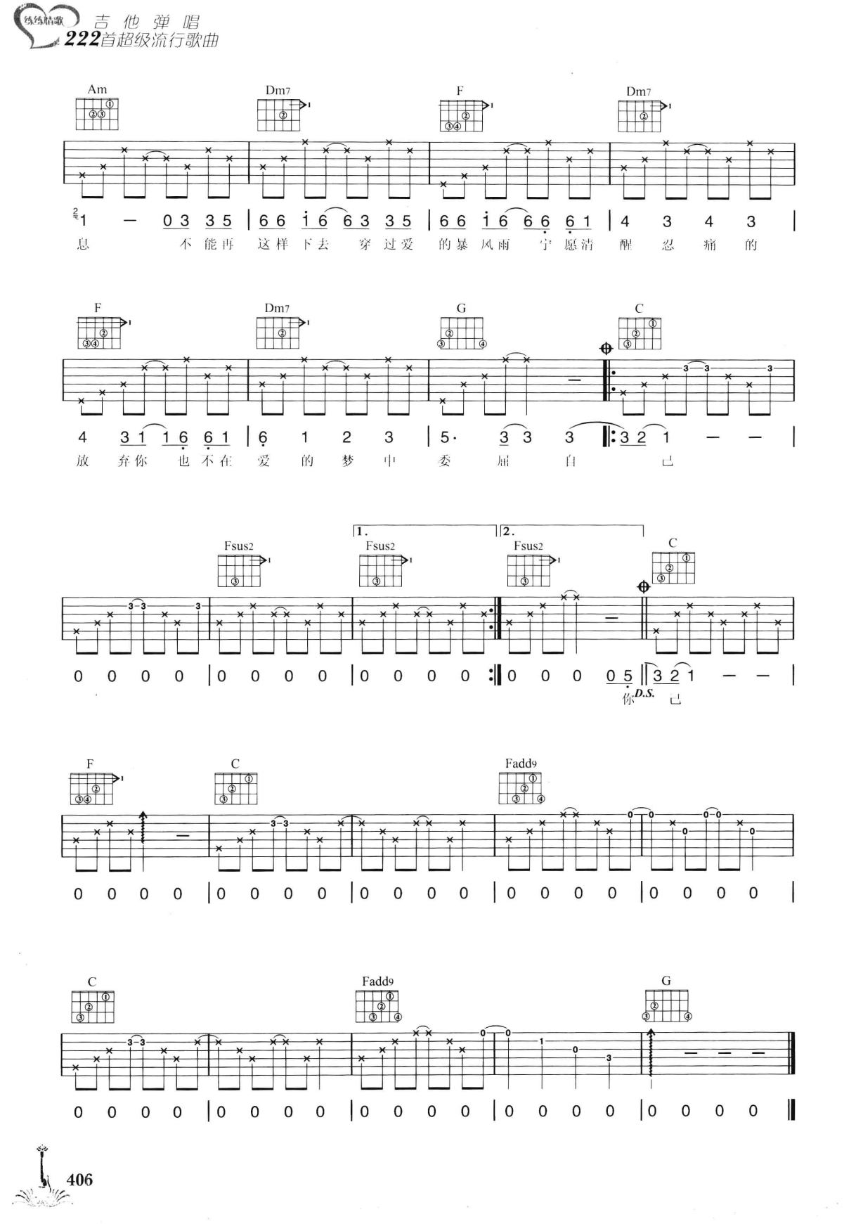 吉他弹唱222首超级流行歌曲 第2季_413.png