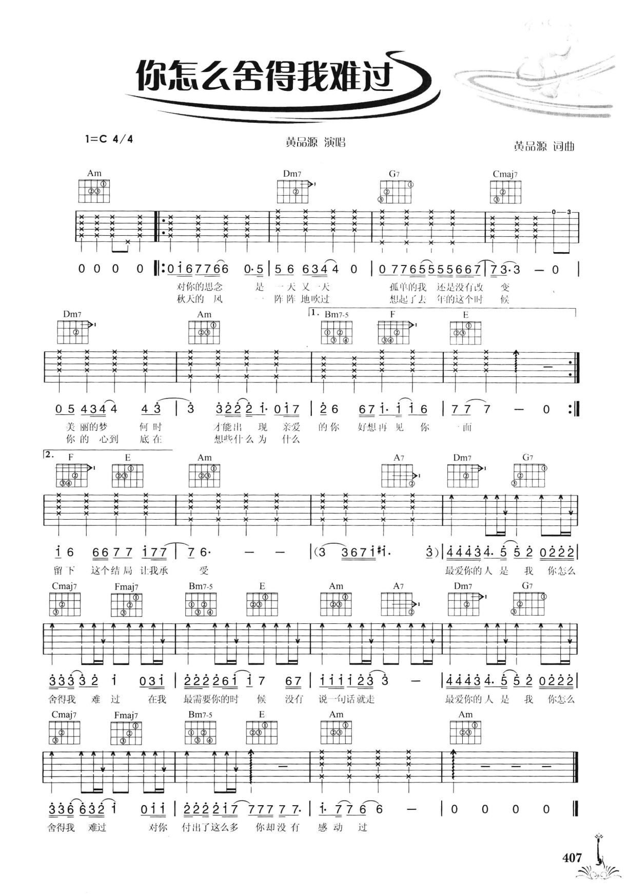 吉他弹唱222首超级流行歌曲 第2季_414.png