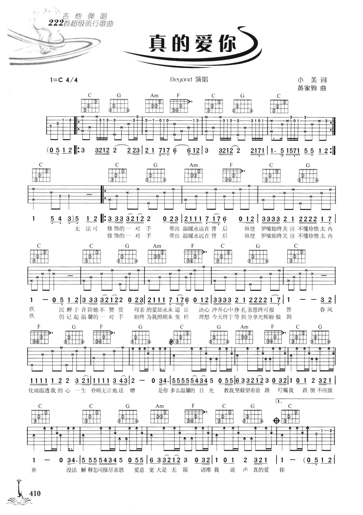 吉他弹唱222首超级流行歌曲 第2季_417.png