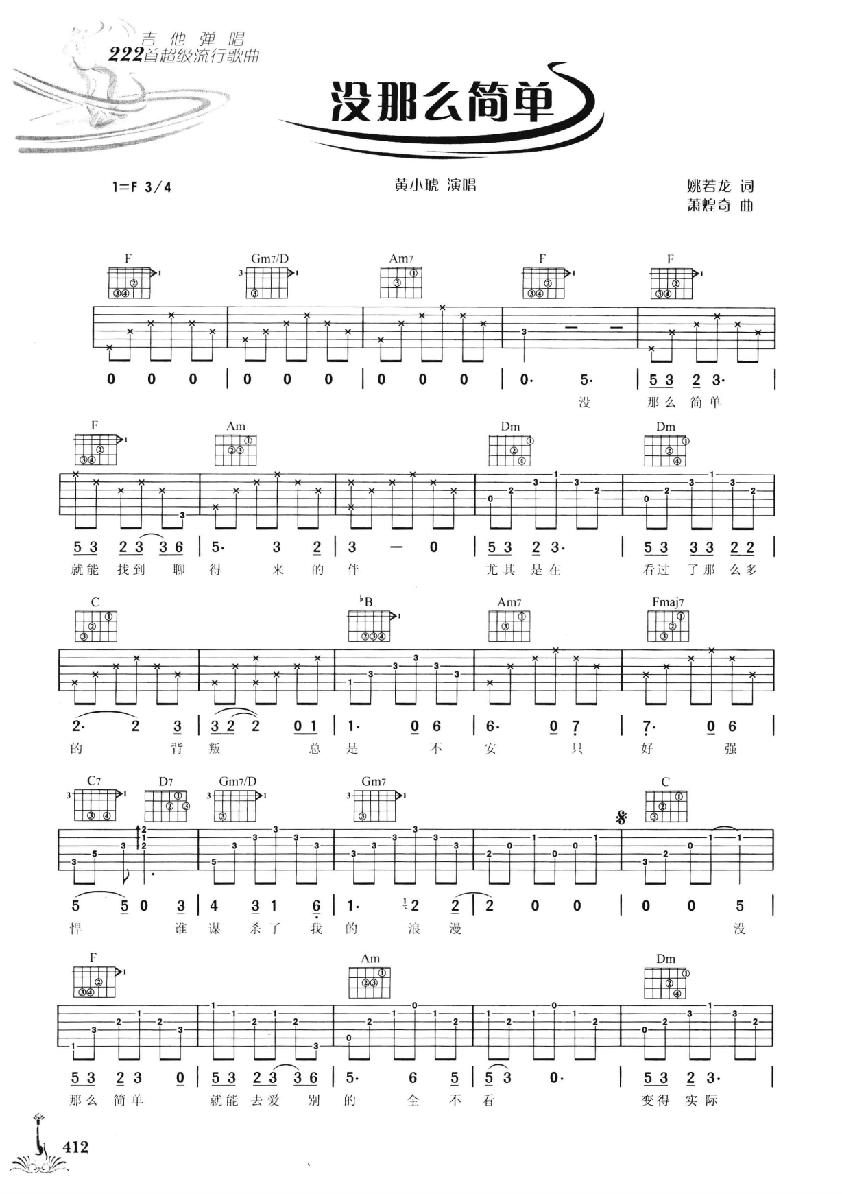 吉他弹唱222首超级流行歌曲 第2季_419.png