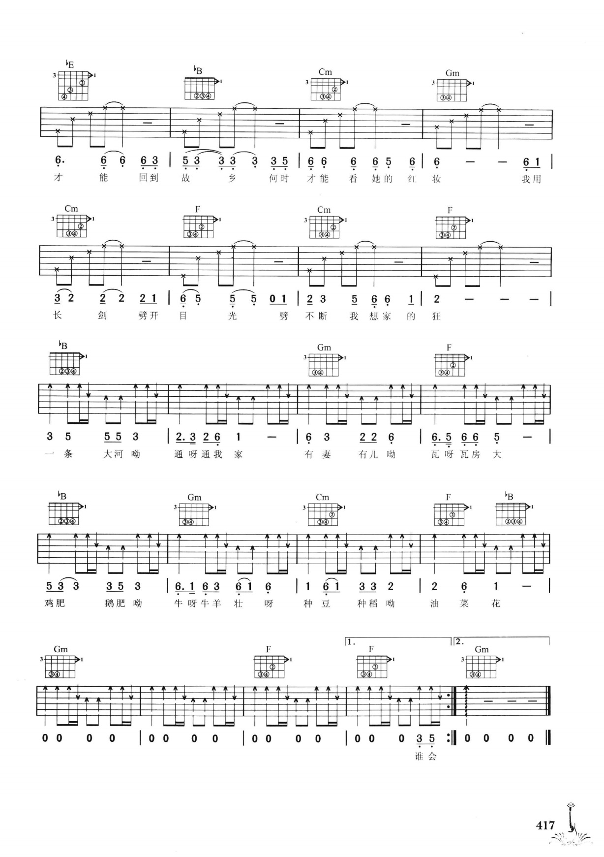 吉他弹唱222首超级流行歌曲 第2季_424.png