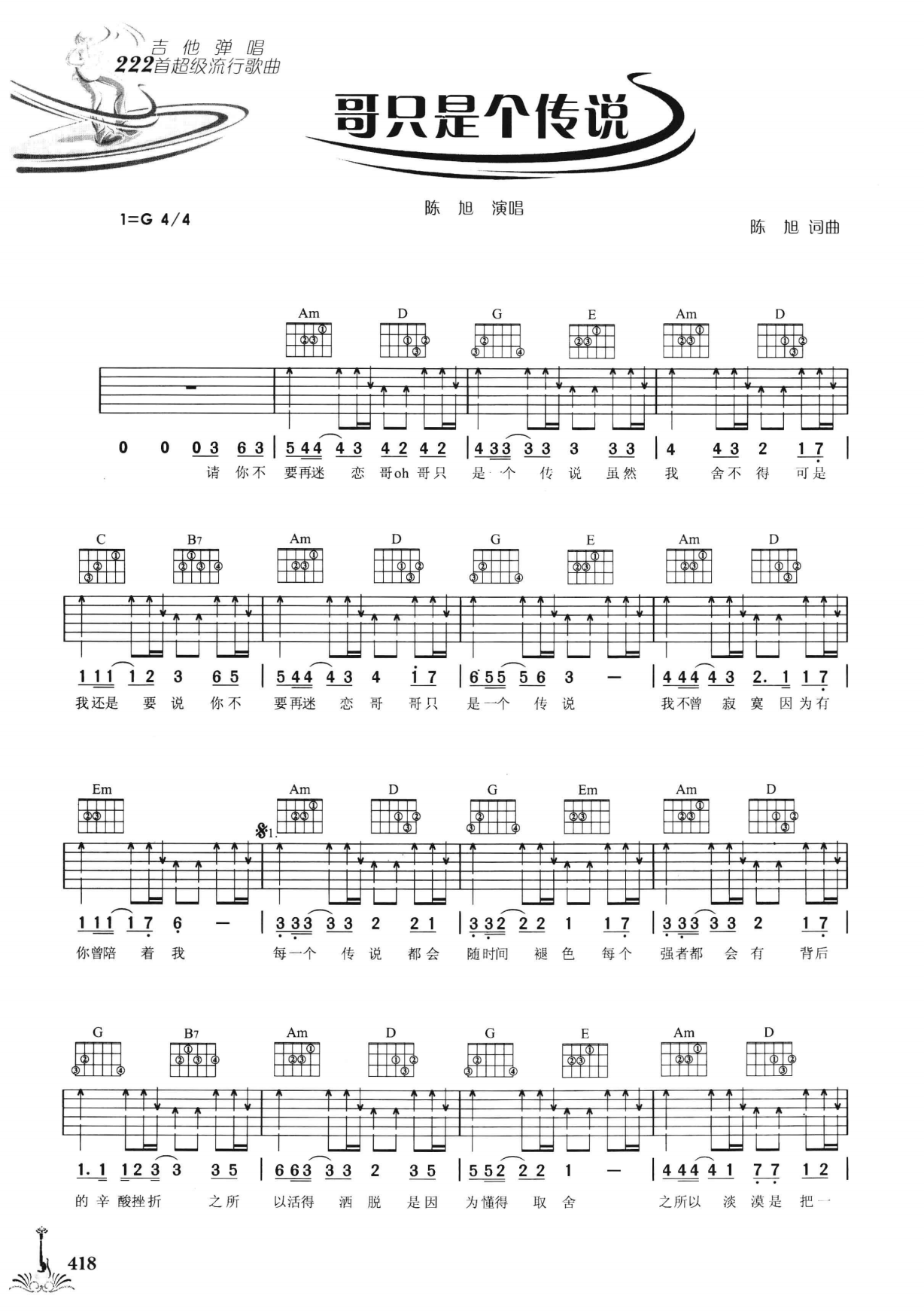 吉他弹唱222首超级流行歌曲 第2季_425.png