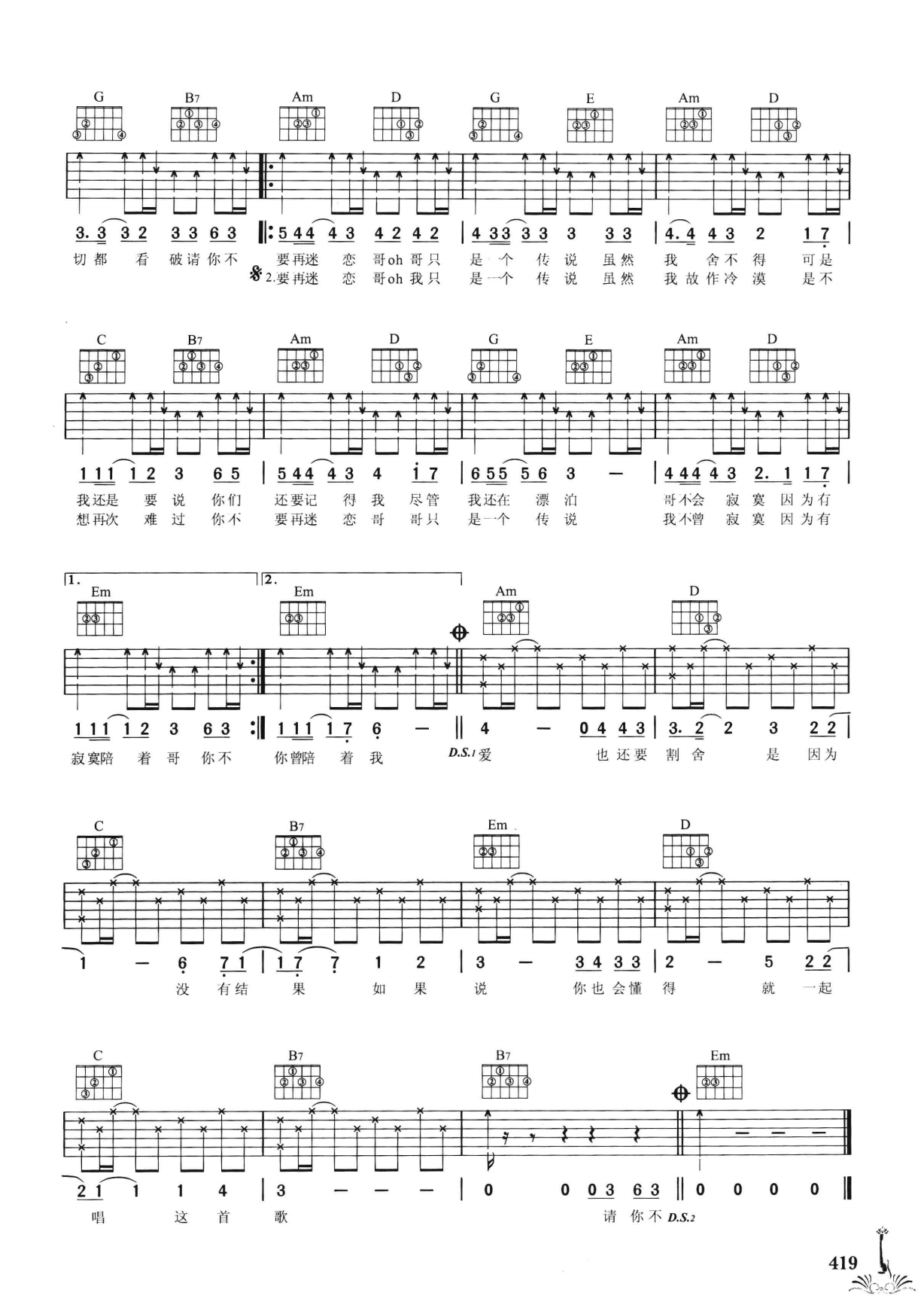 吉他弹唱222首超级流行歌曲 第2季_426.png