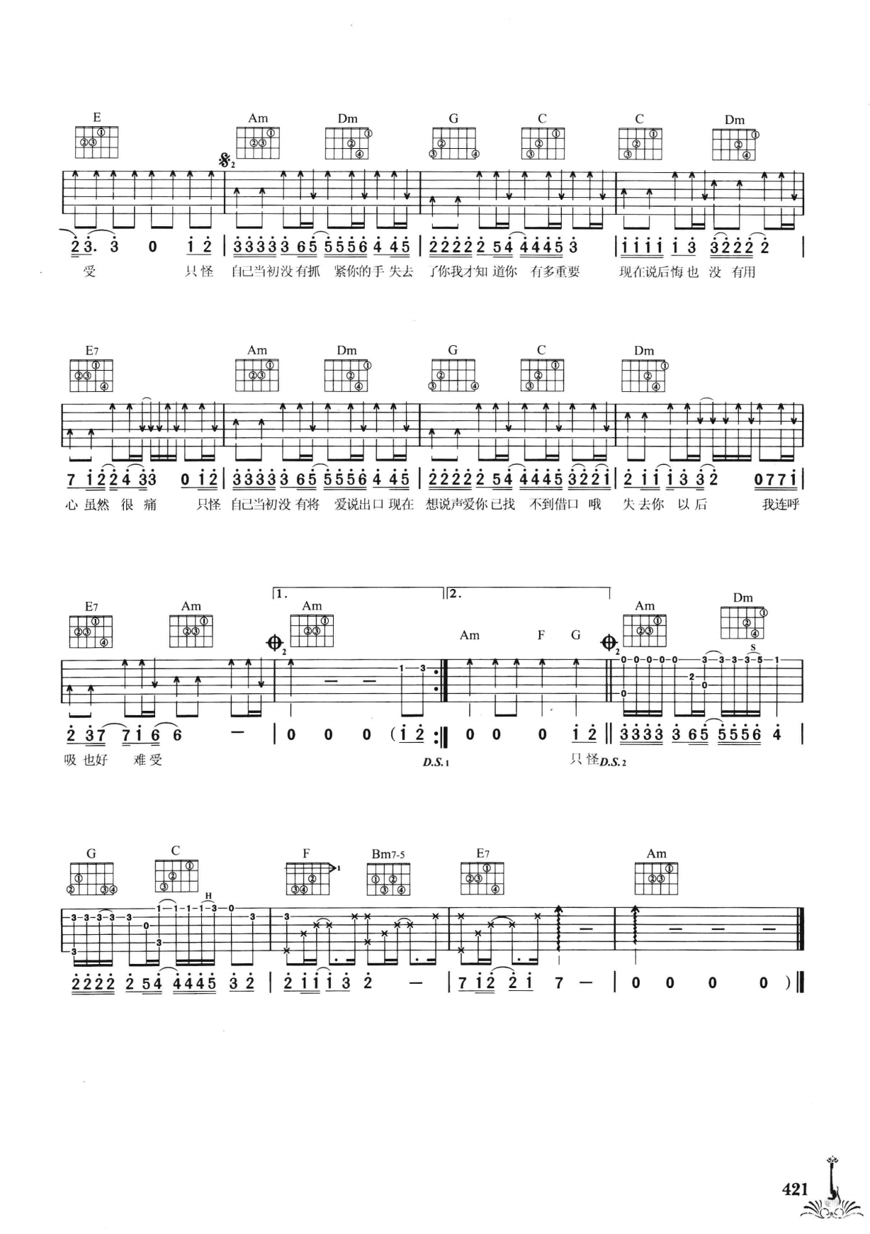 吉他弹唱222首超级流行歌曲 第2季_428.png