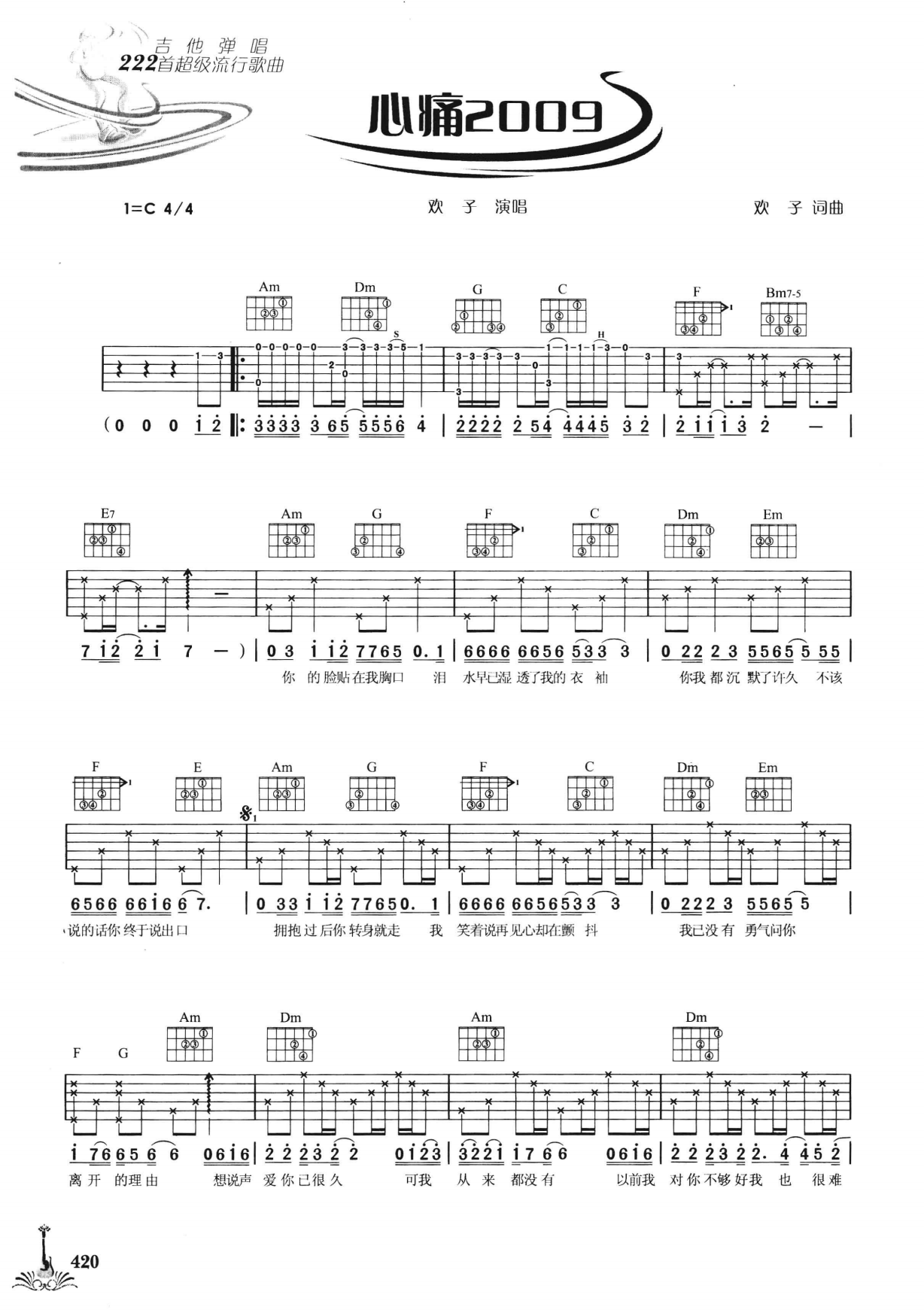吉他弹唱222首超级流行歌曲 第2季_427.png