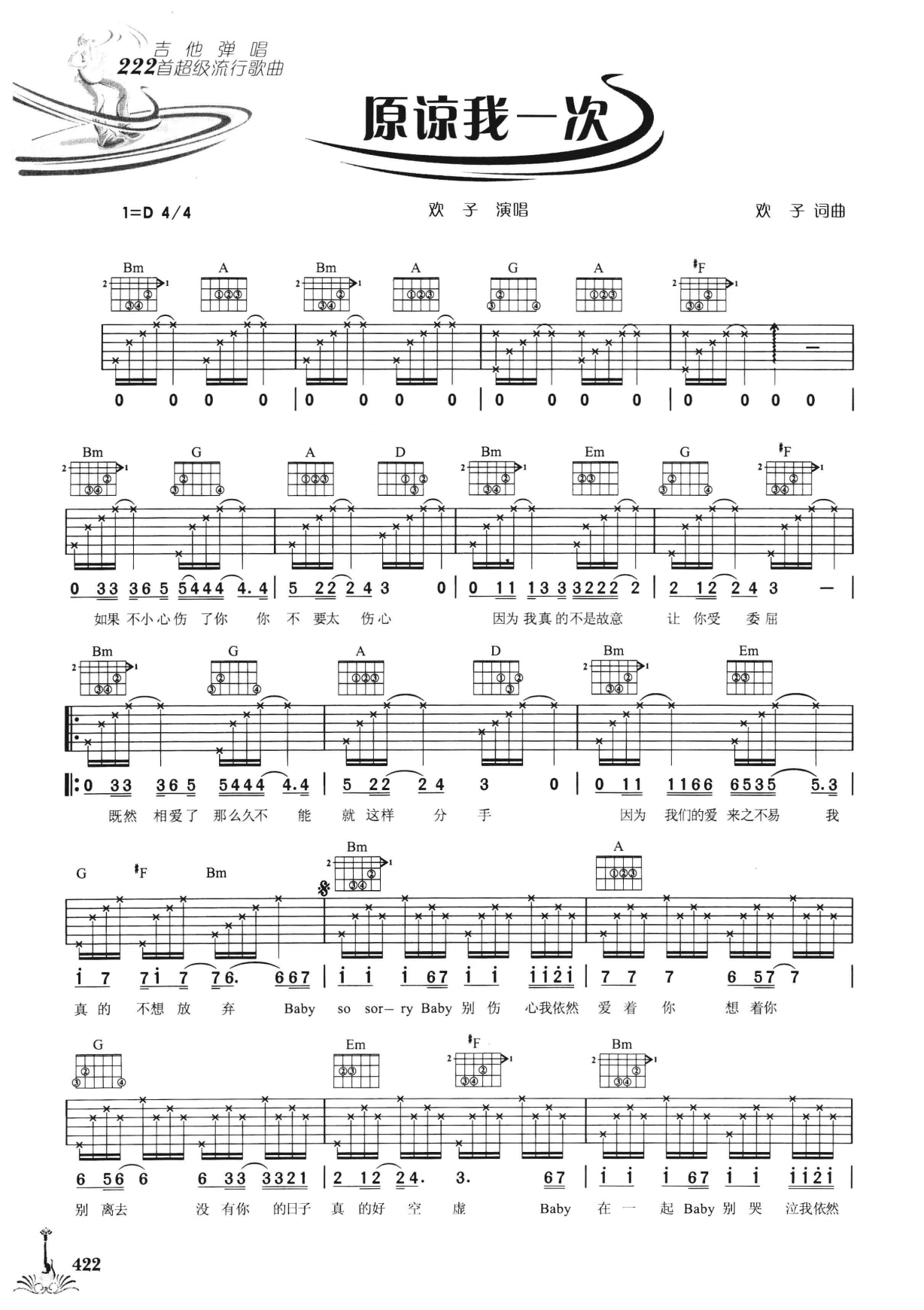 吉他弹唱222首超级流行歌曲 第2季_429.png