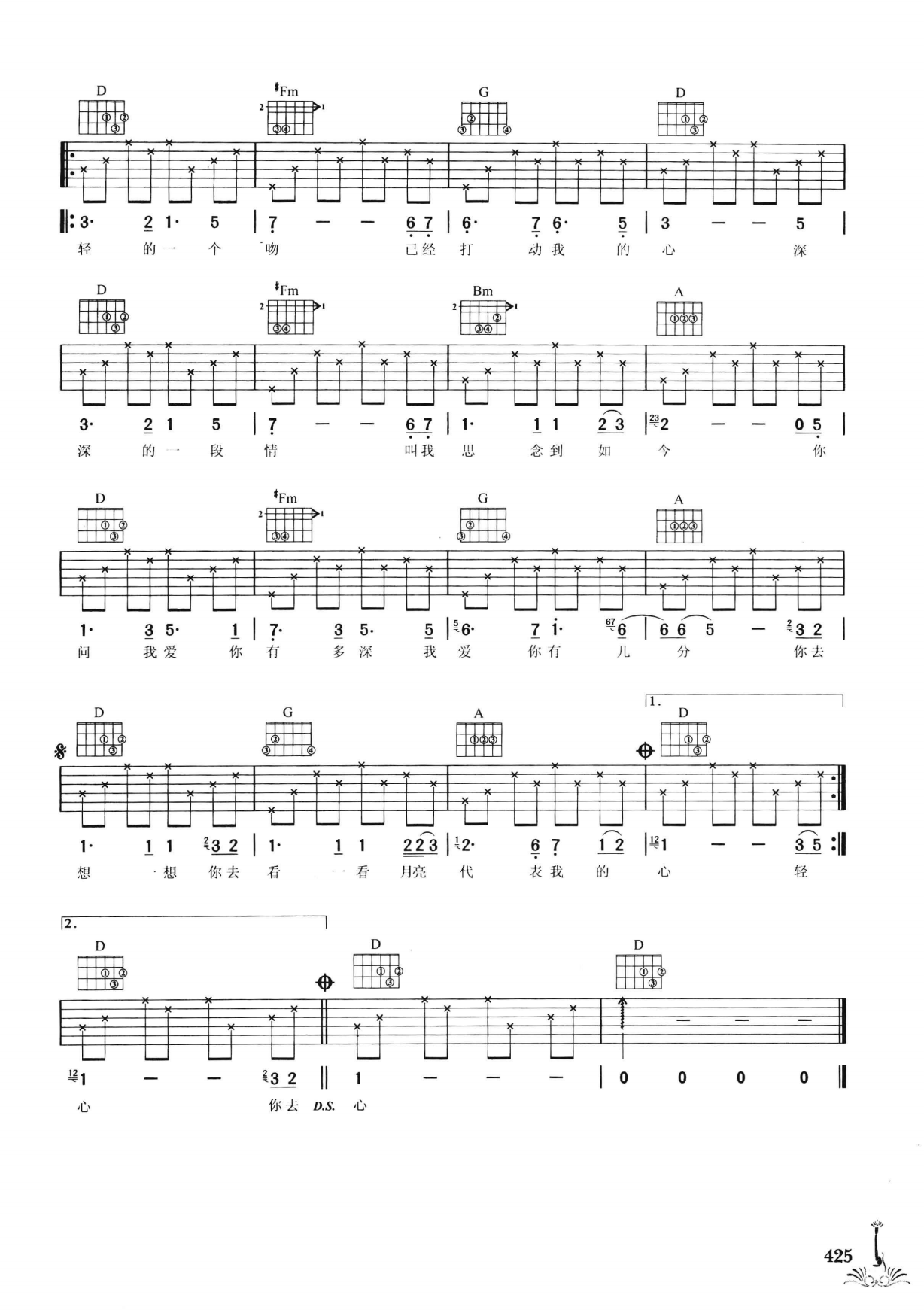吉他弹唱222首超级流行歌曲 第2季_432.png