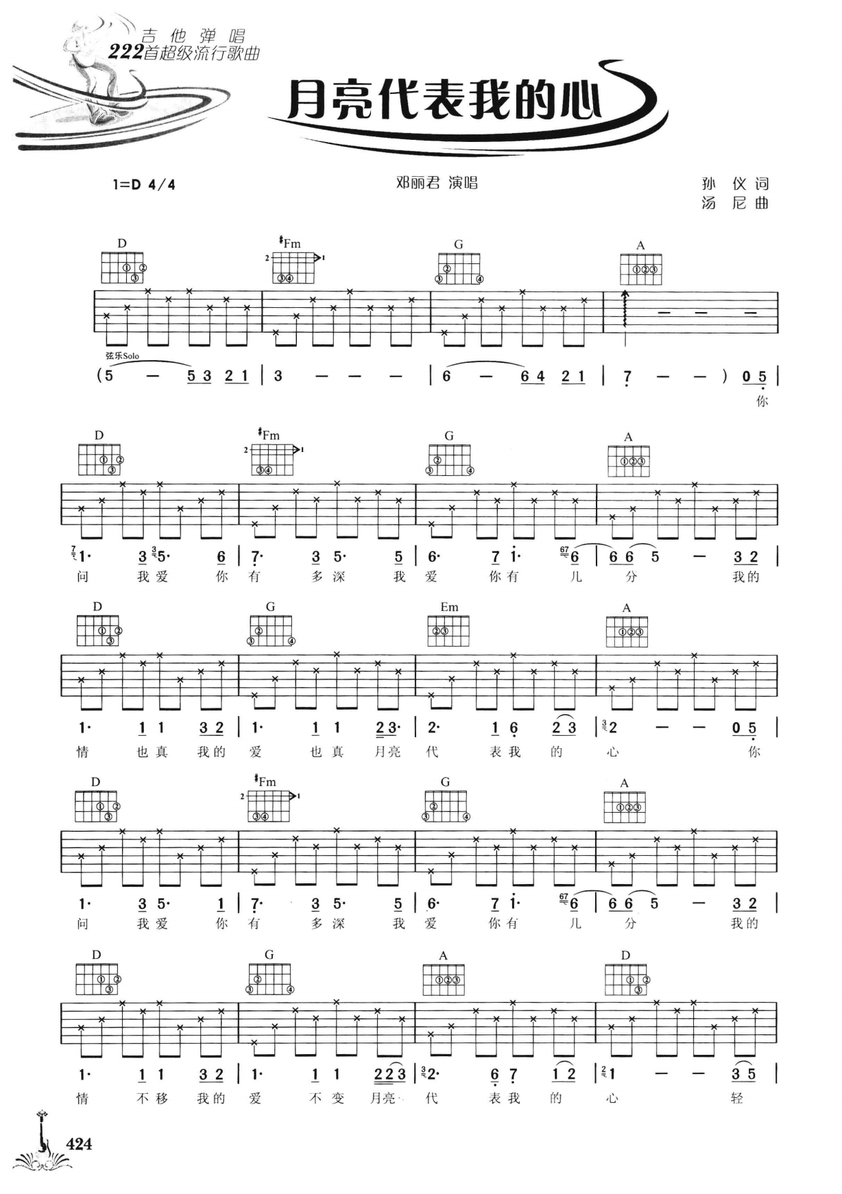 吉他弹唱222首超级流行歌曲 第2季_431.png