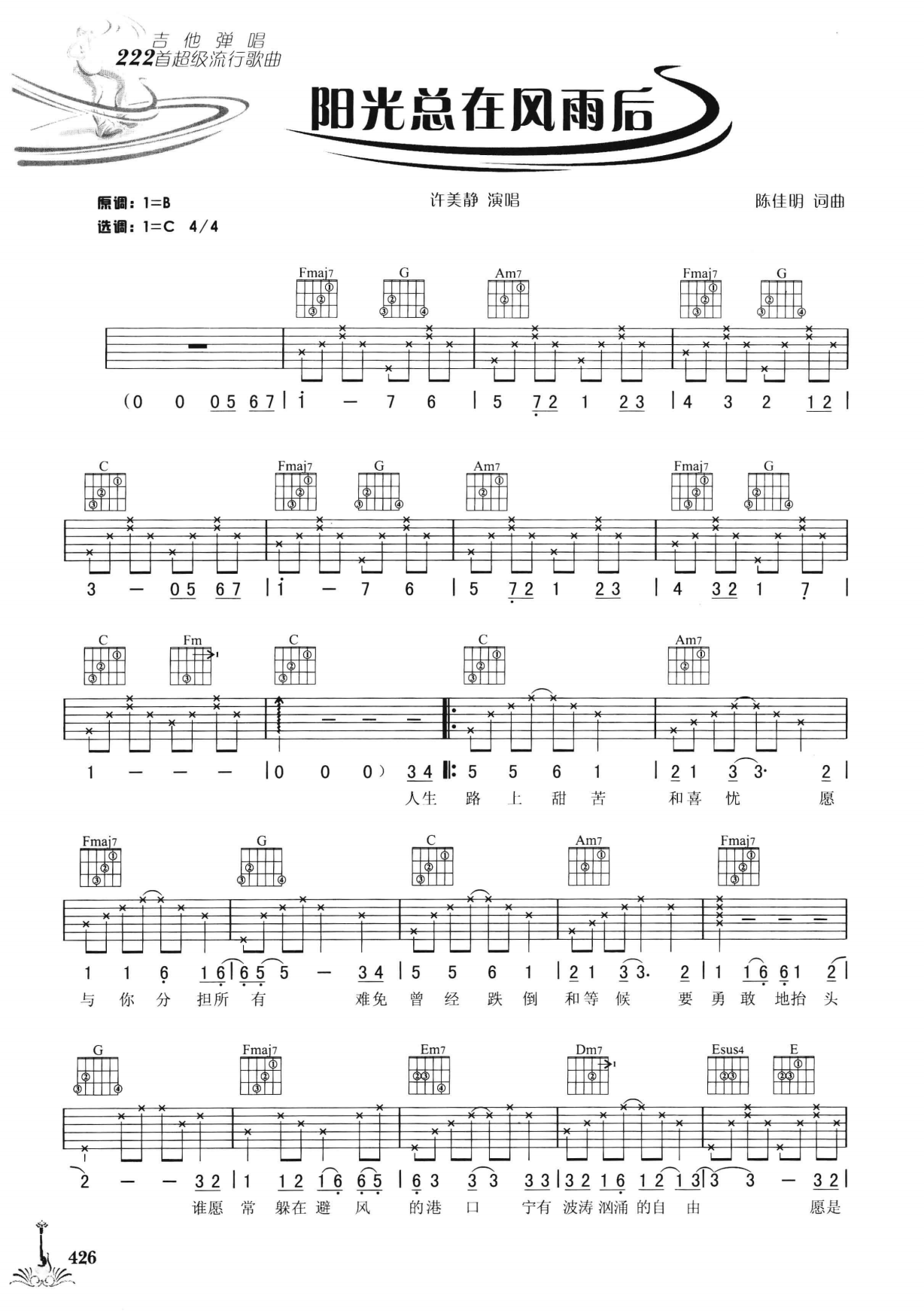 吉他弹唱222首超级流行歌曲 第2季_433.png