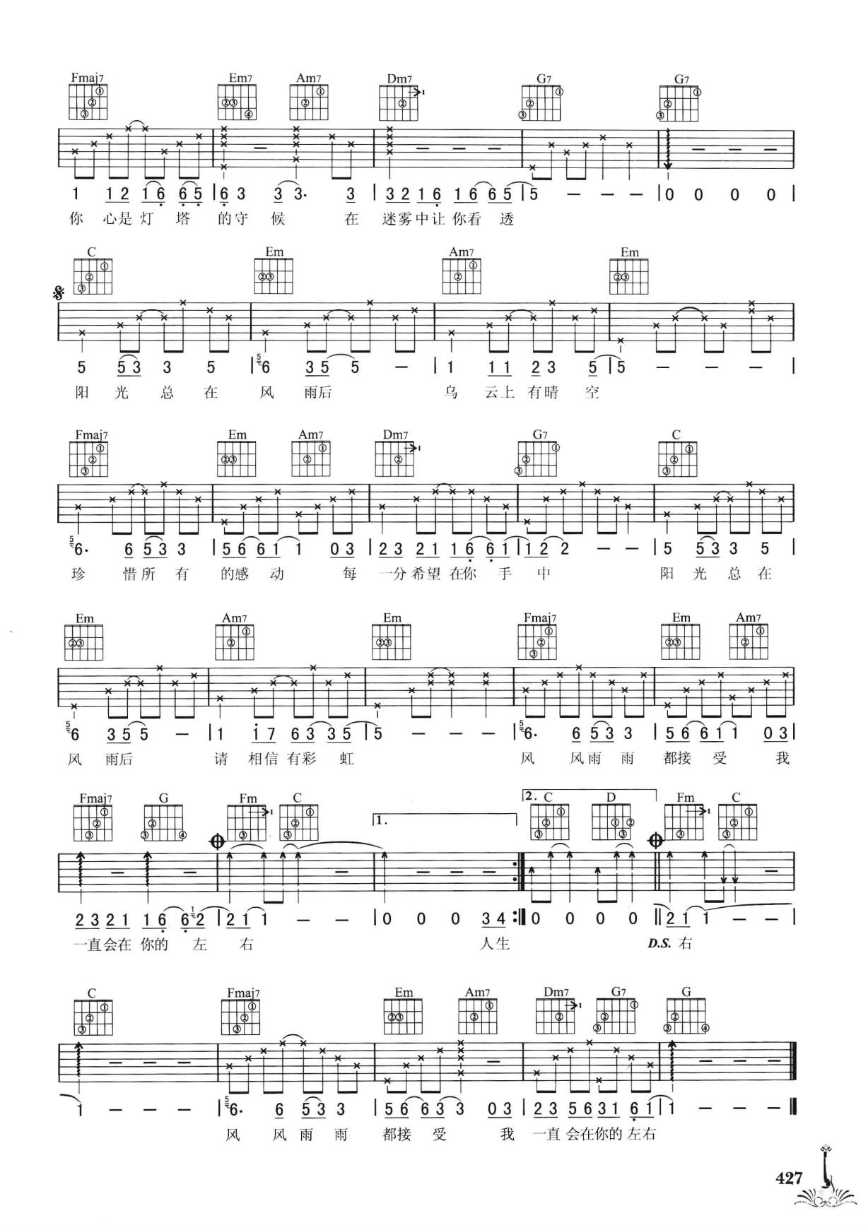 吉他弹唱222首超级流行歌曲 第2季_434.png