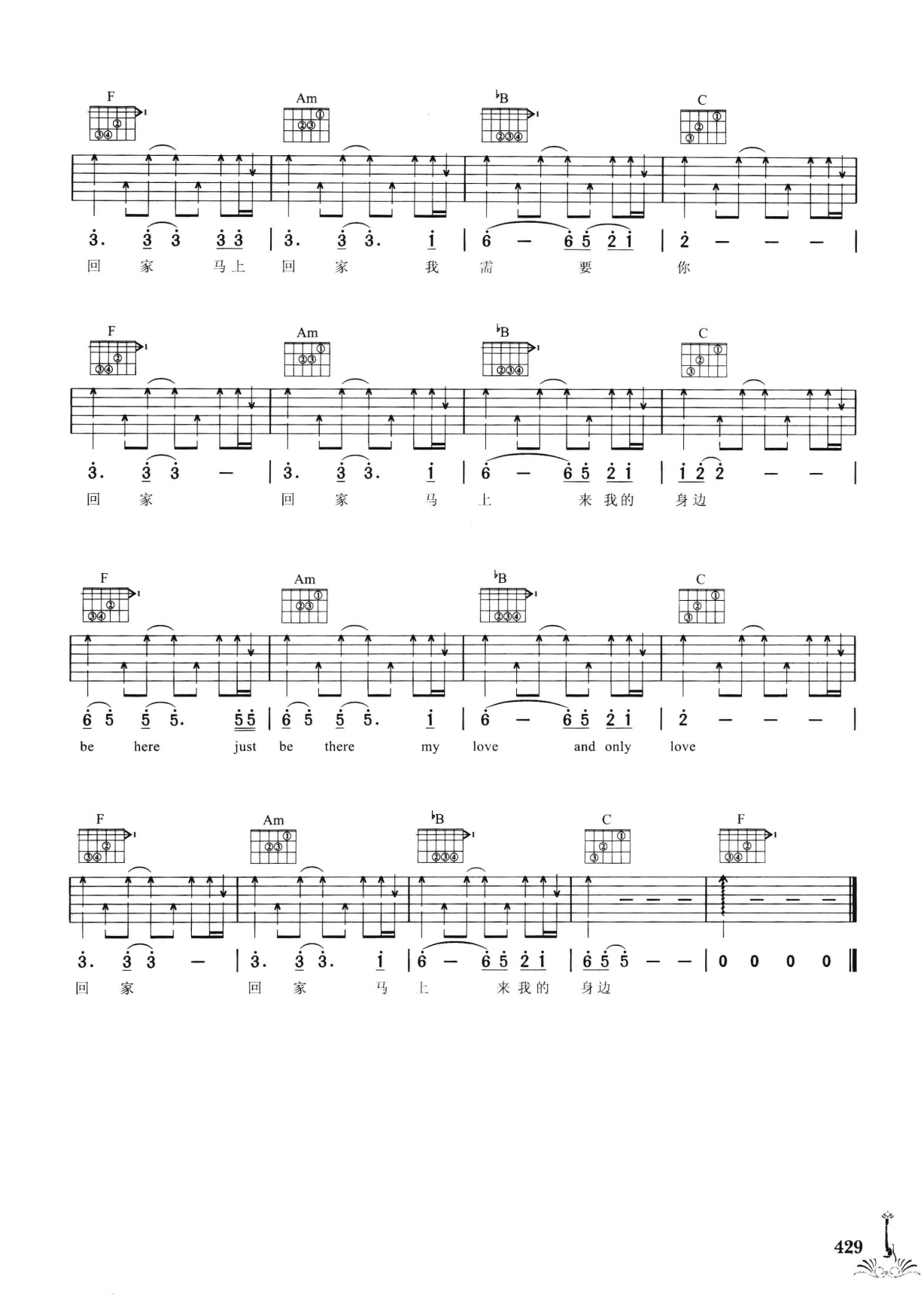 吉他弹唱222首超级流行歌曲 第2季_436.png