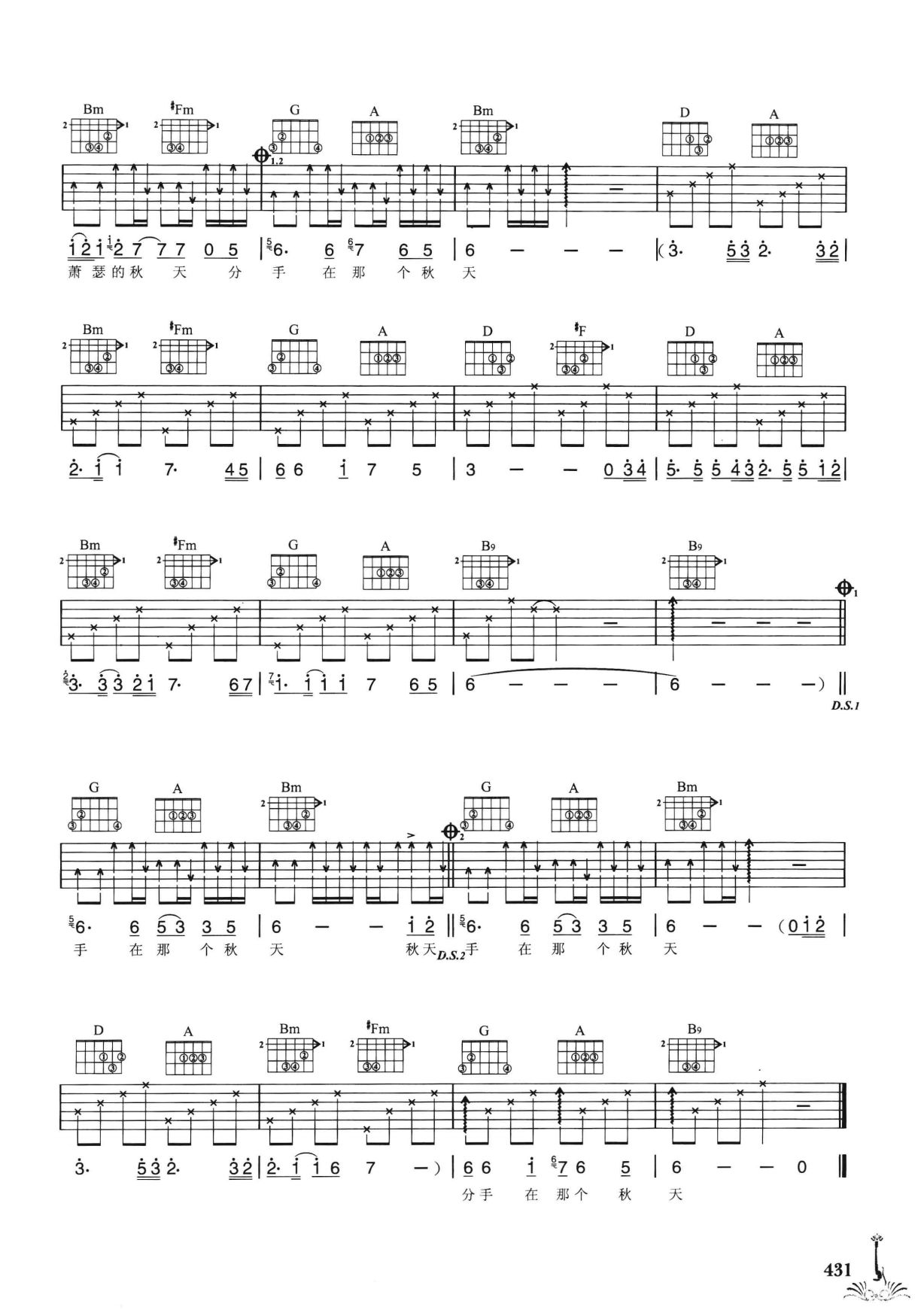 吉他弹唱222首超级流行歌曲 第2季_438.png
