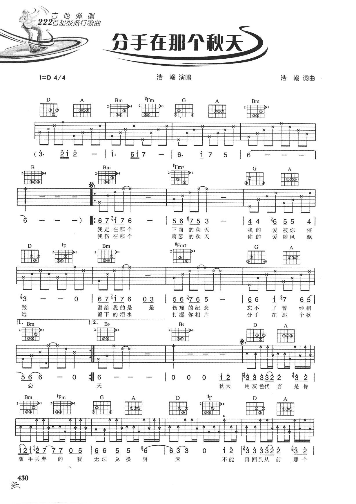 吉他弹唱222首超级流行歌曲 第2季_437.png
