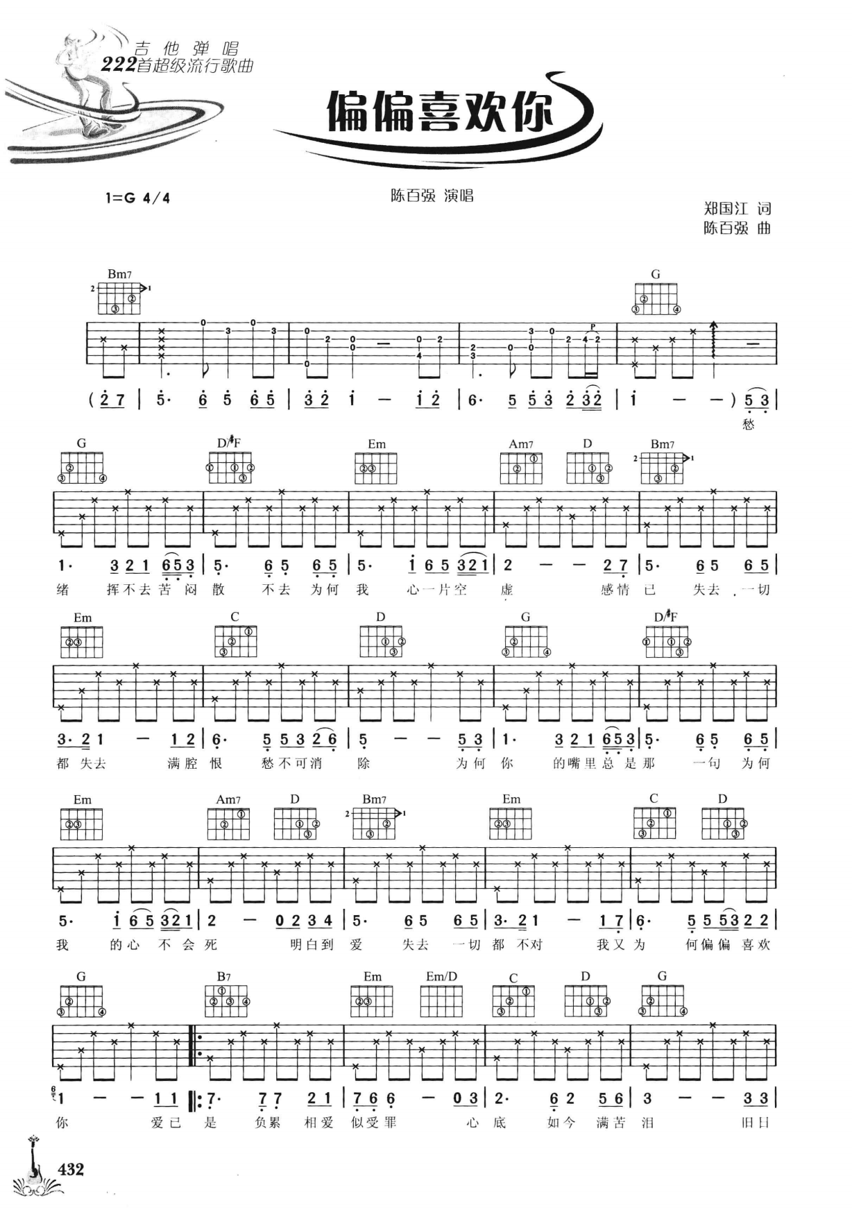 吉他弹唱222首超级流行歌曲 第2季_439.png