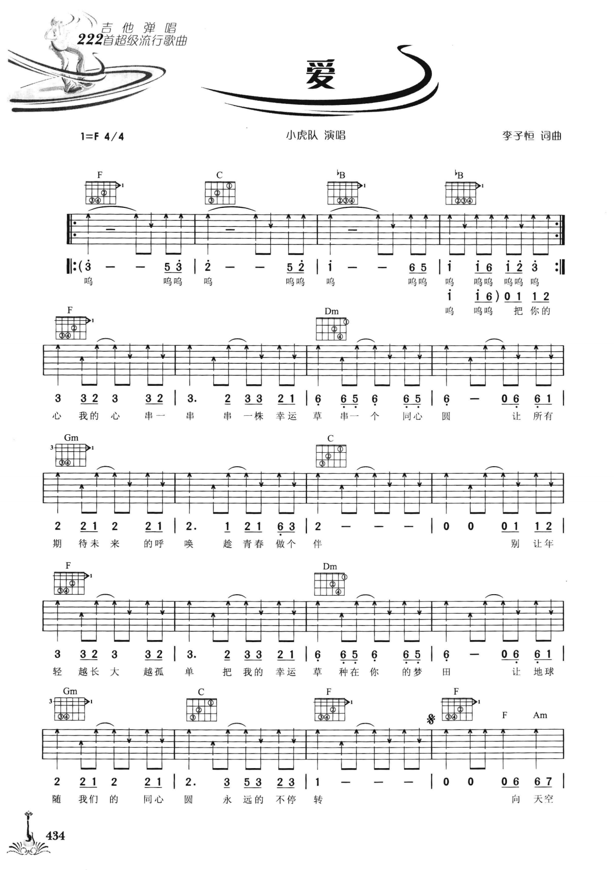 吉他弹唱222首超级流行歌曲 第2季_441.png