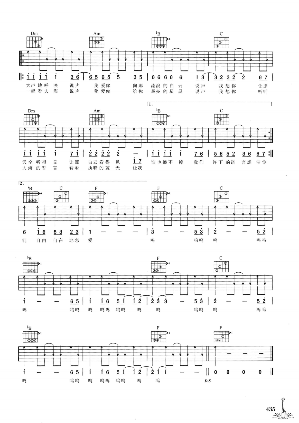 吉他弹唱222首超级流行歌曲 第2季_442.png