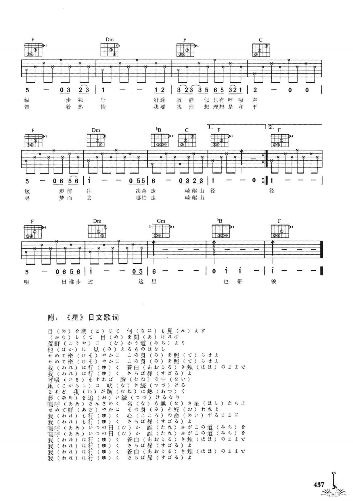 吉他弹唱222首超级流行歌曲 第2季_444.png