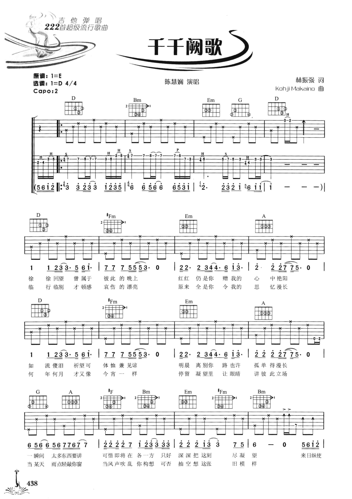 吉他弹唱222首超级流行歌曲 第2季_445.png