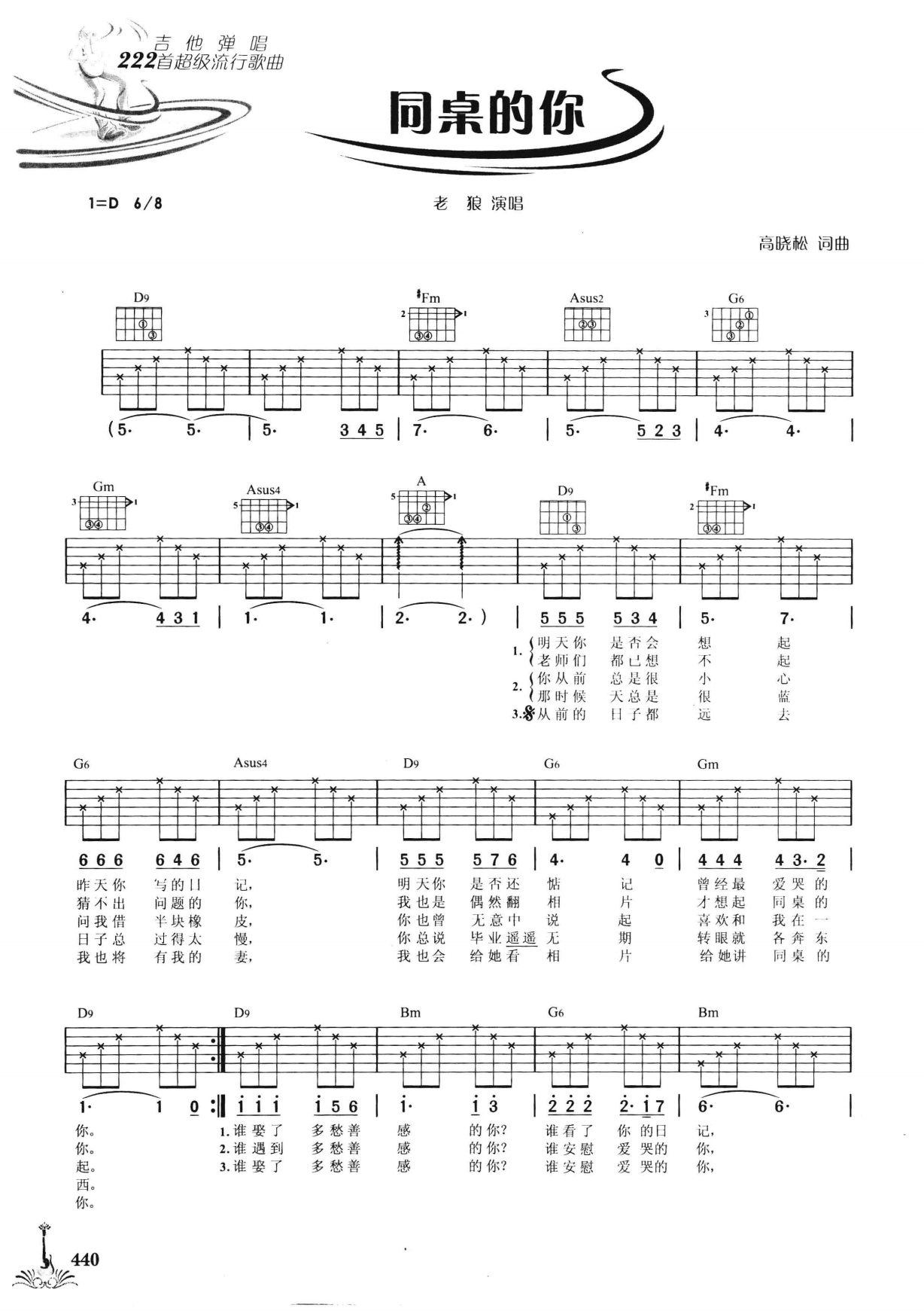 吉他弹唱222首超级流行歌曲 第2季_447.png