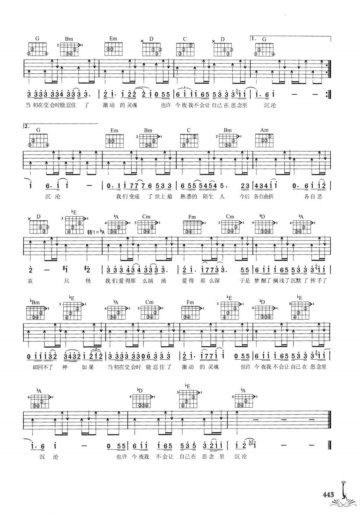 吉他弹唱222首超级流行歌曲 第2季_450.png