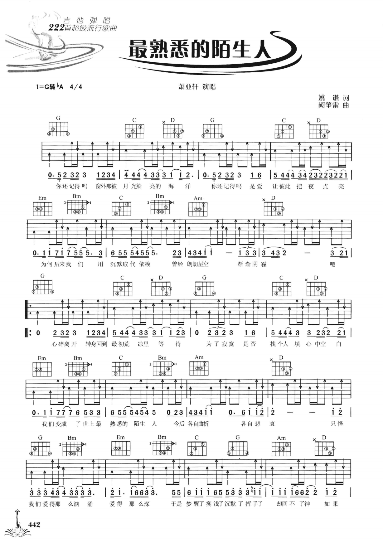 吉他弹唱222首超级流行歌曲 第2季_449.png