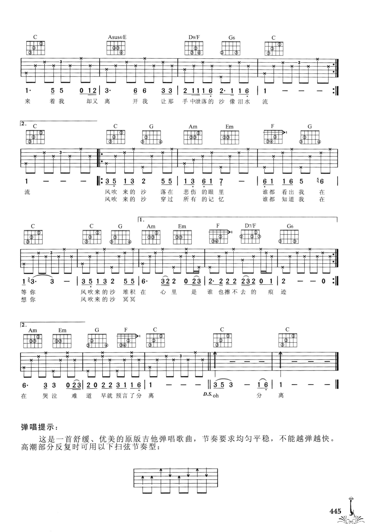 吉他弹唱222首超级流行歌曲 第2季_452.png