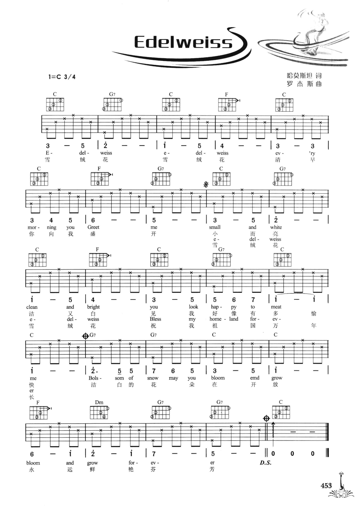 吉他弹唱222首超级流行歌曲 第2季_460.png
