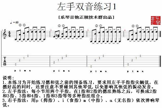 左手双音练习.jpg