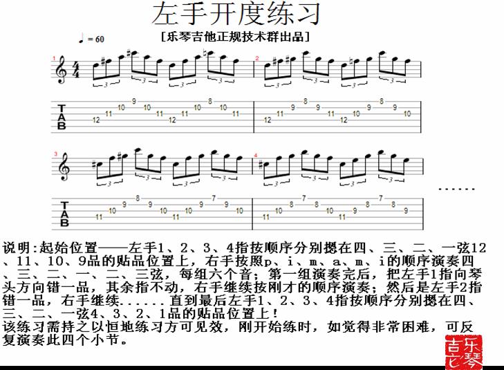 左手开度练习.jpg