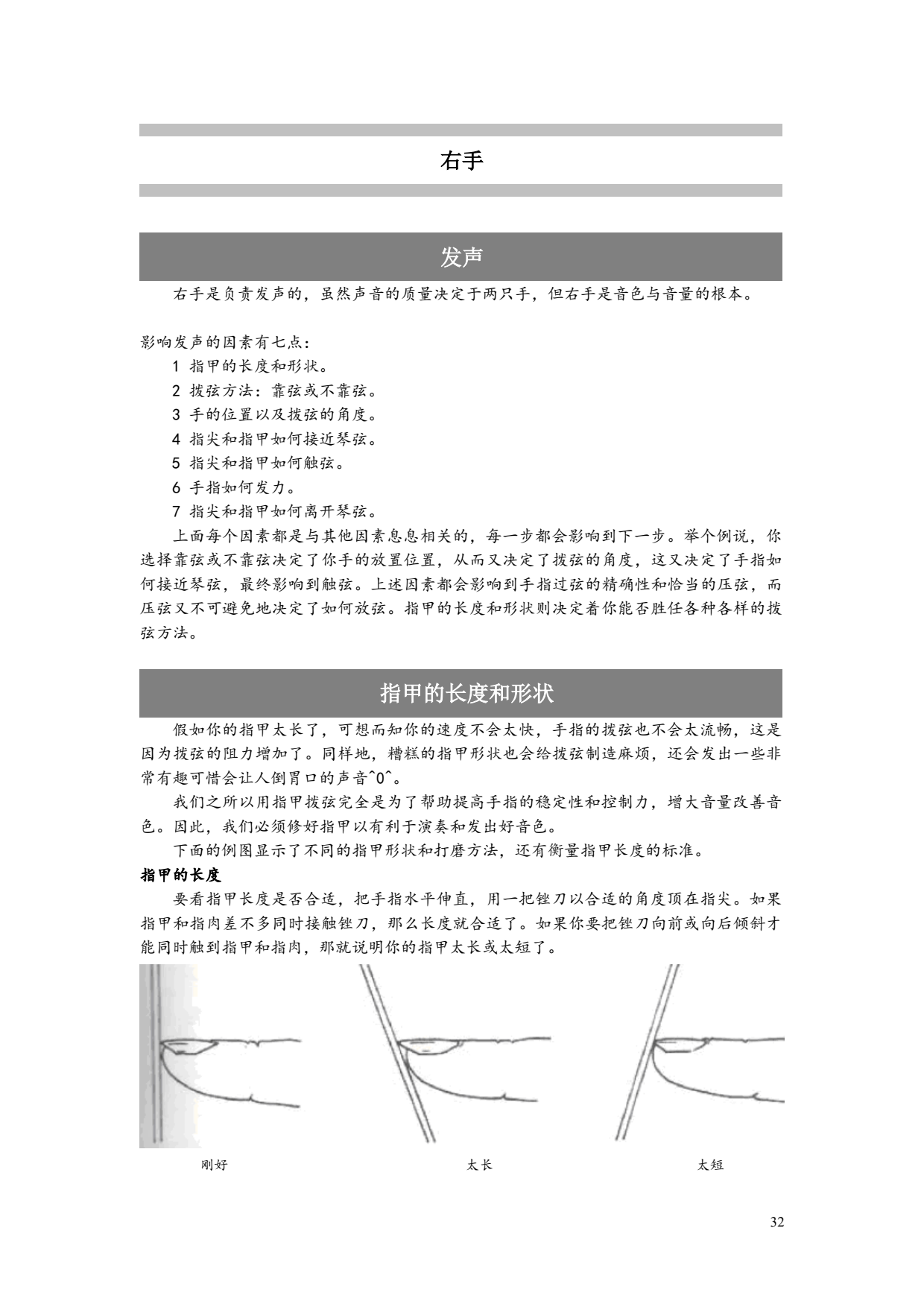 指甲修剪_1.png