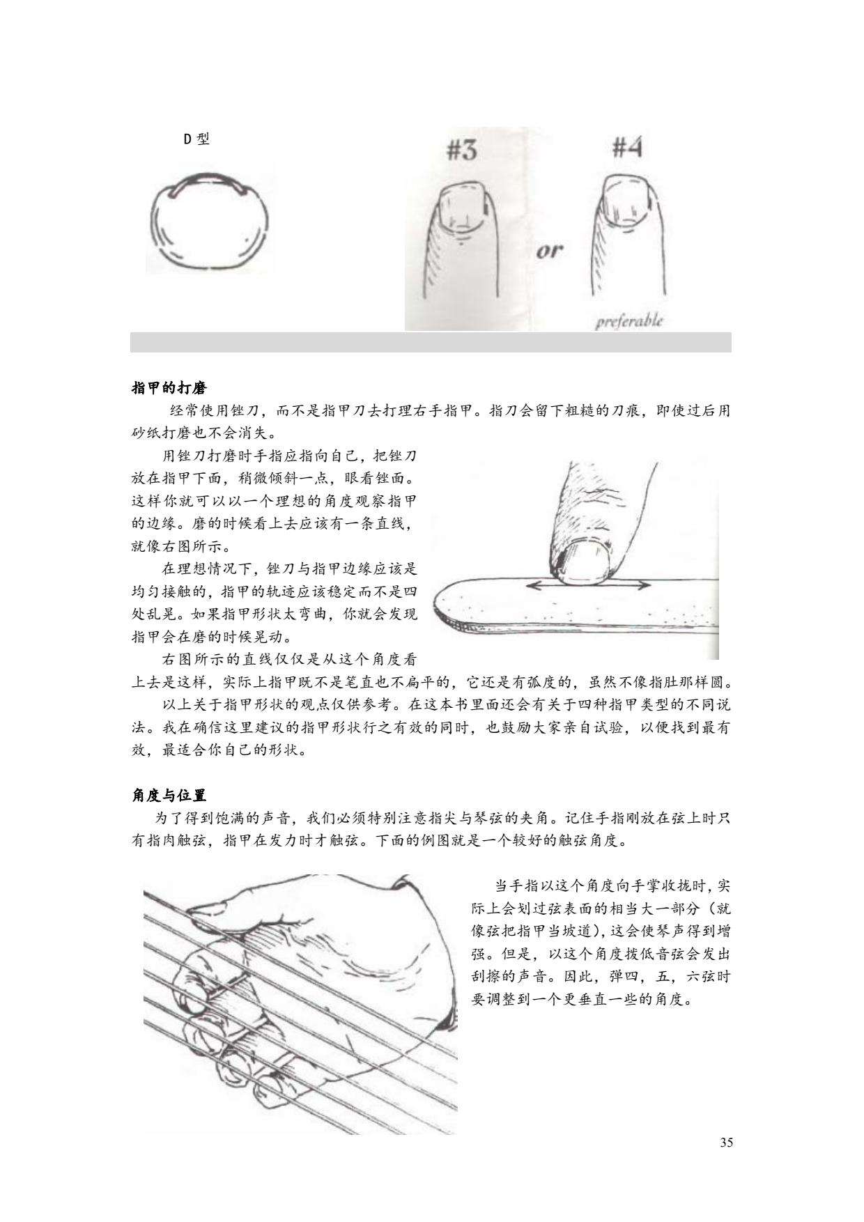 指甲修剪_4.png