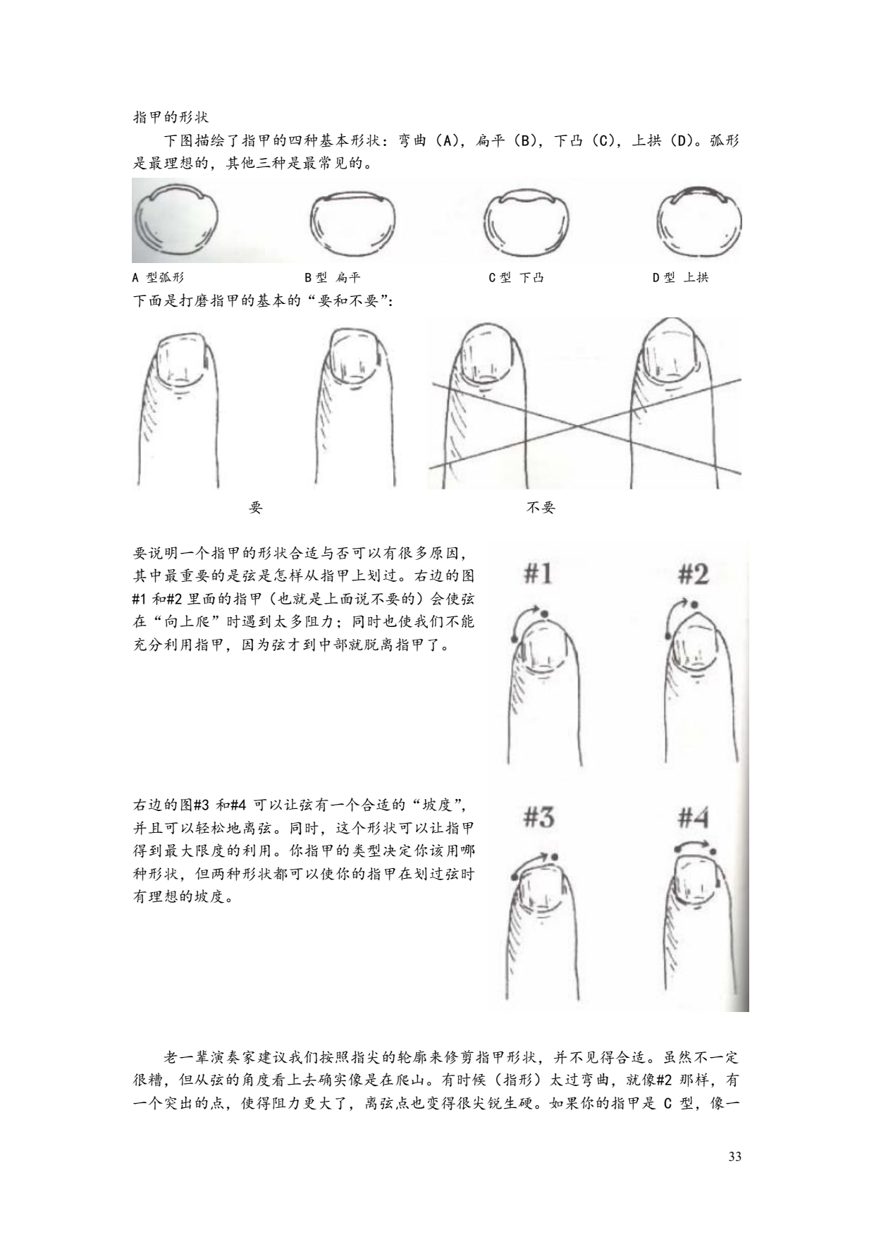 指甲修剪_2.png
