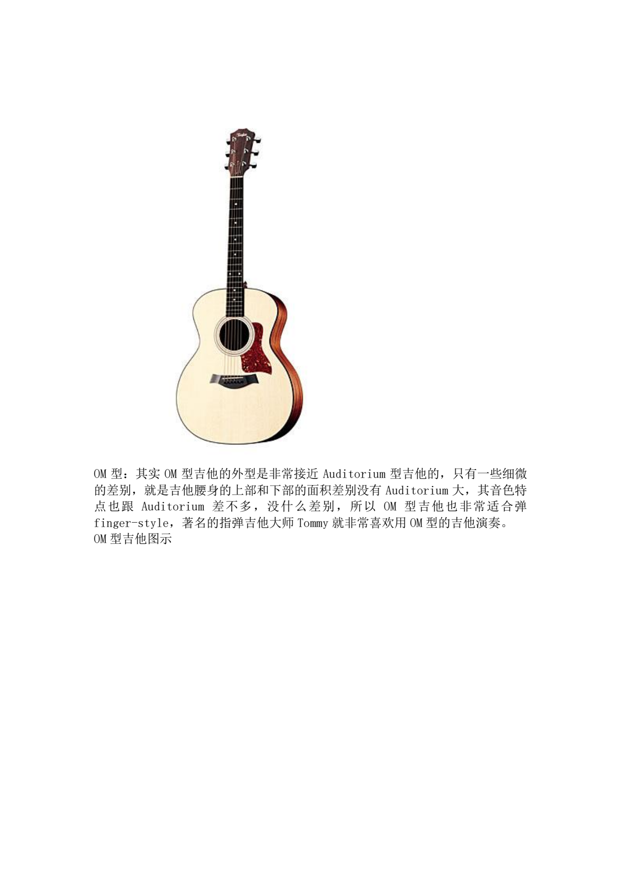 原声吉他的琴型分类以及音色特点_2.png